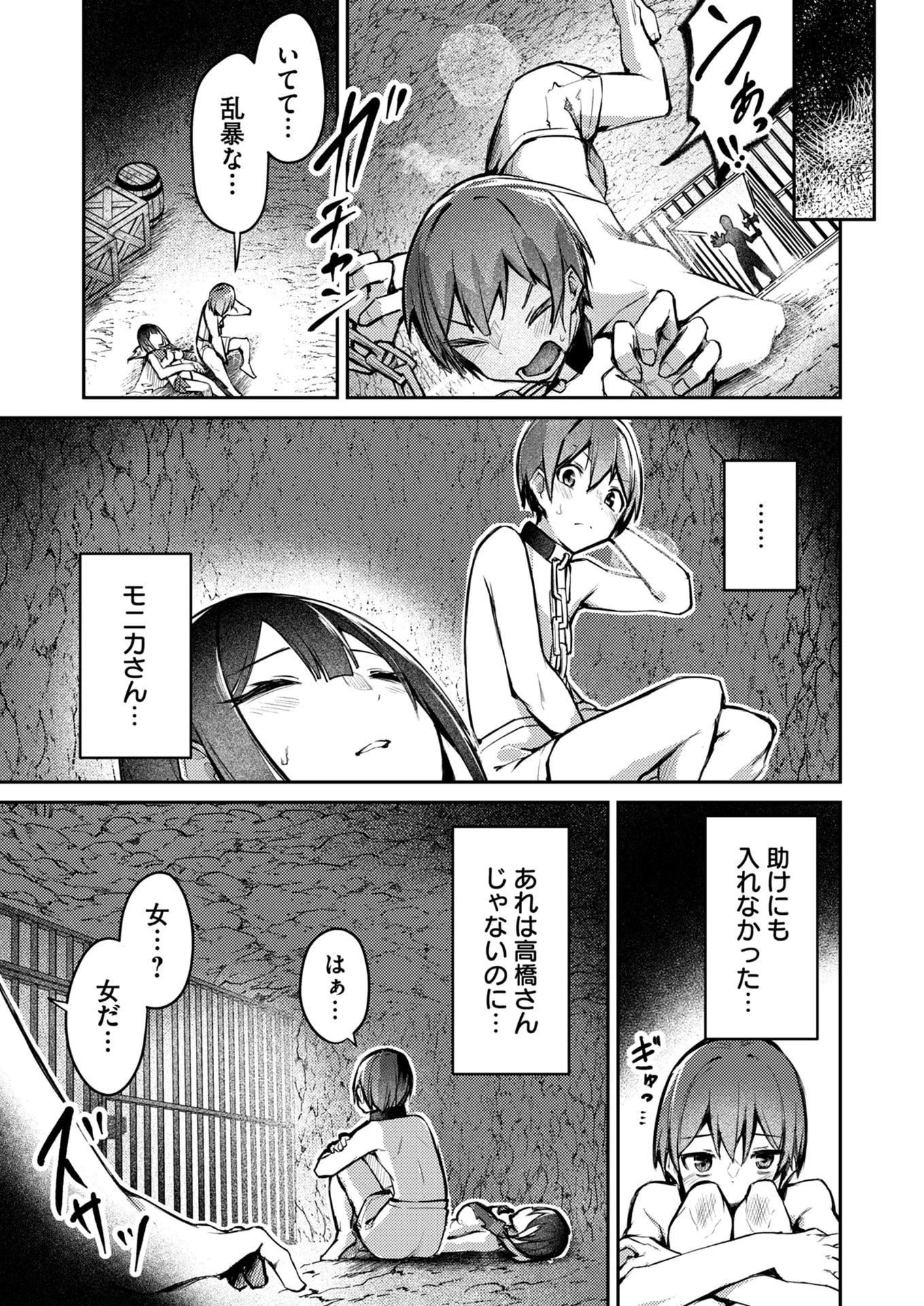 絶対魅了で異世界攻略！～高慢女わからせハーレム計画～ 第7話 - 13