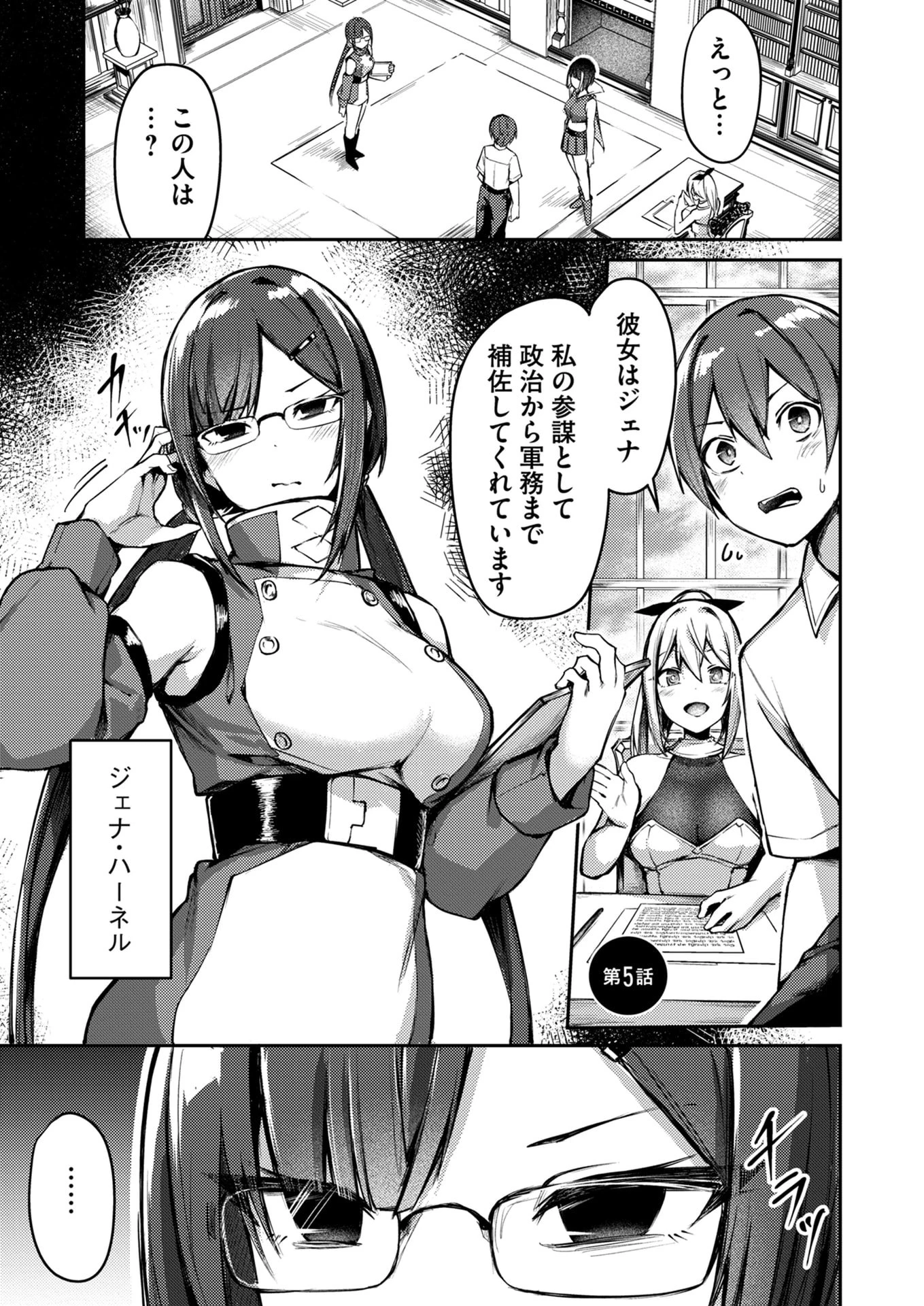 絶対魅了で異世界攻略！～高慢女わからせハーレム計画～ 第5話 - 1