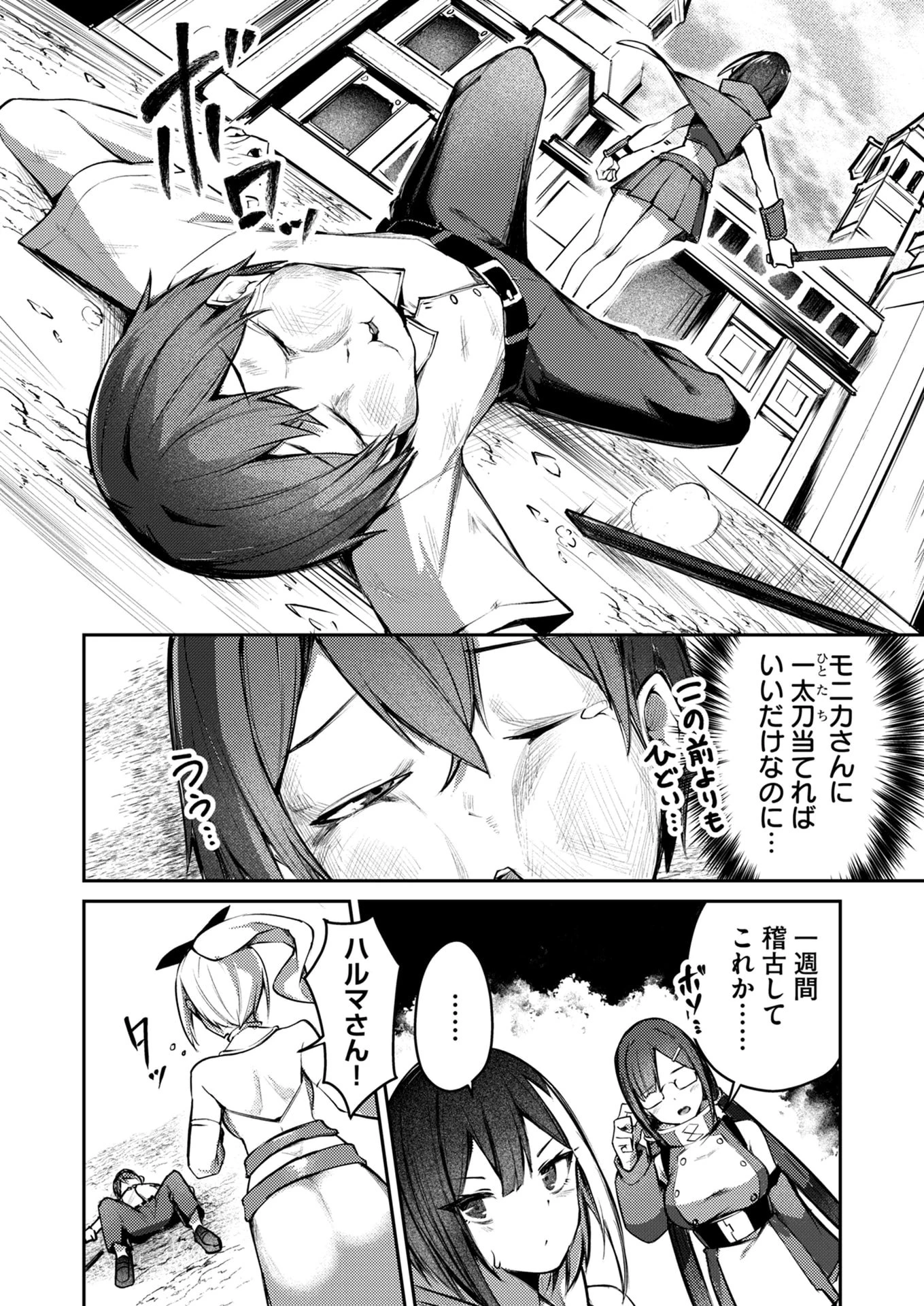 絶対魅了で異世界攻略！～高慢女わからせハーレム計画～ 第6話 - 2