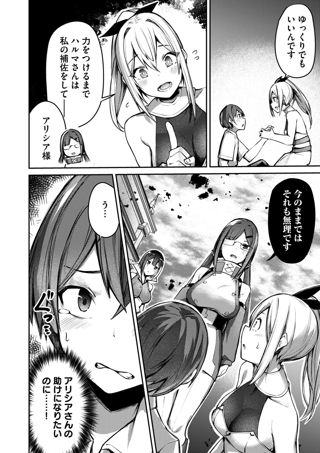 絶対魅了で異世界攻略！～高慢女わからせハーレム計画～ 第6話 - 4