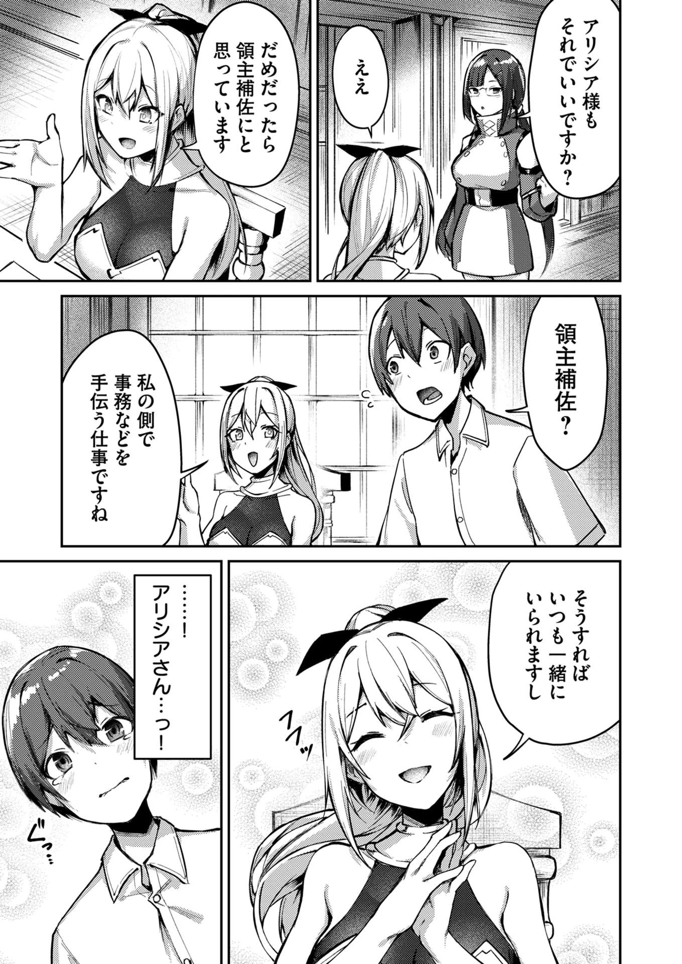 絶対魅了で異世界攻略！～高慢女わからせハーレム計画～ 第5話 - 5