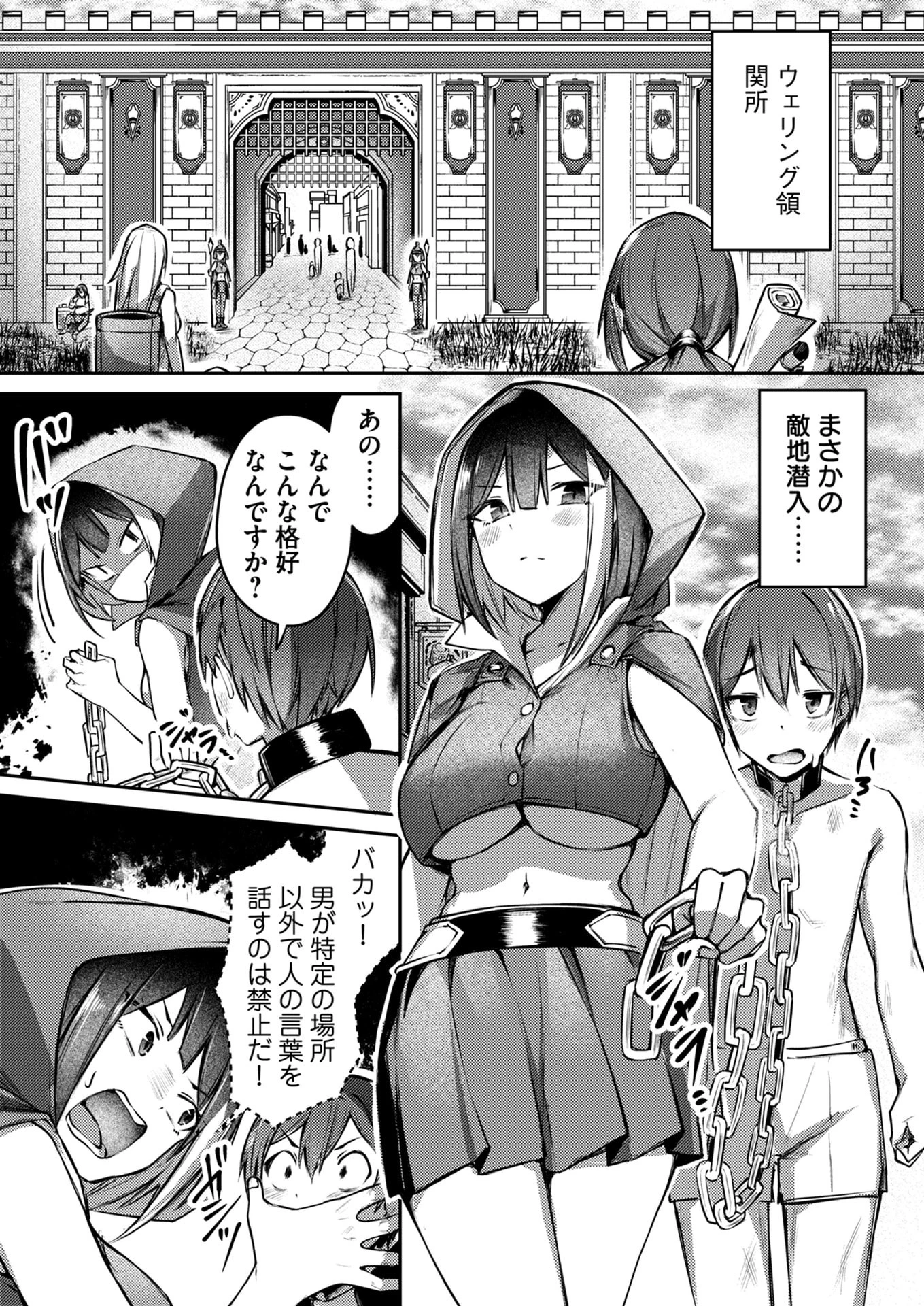 絶対魅了で異世界攻略！～高慢女わからせハーレム計画～ 第6話 - 7