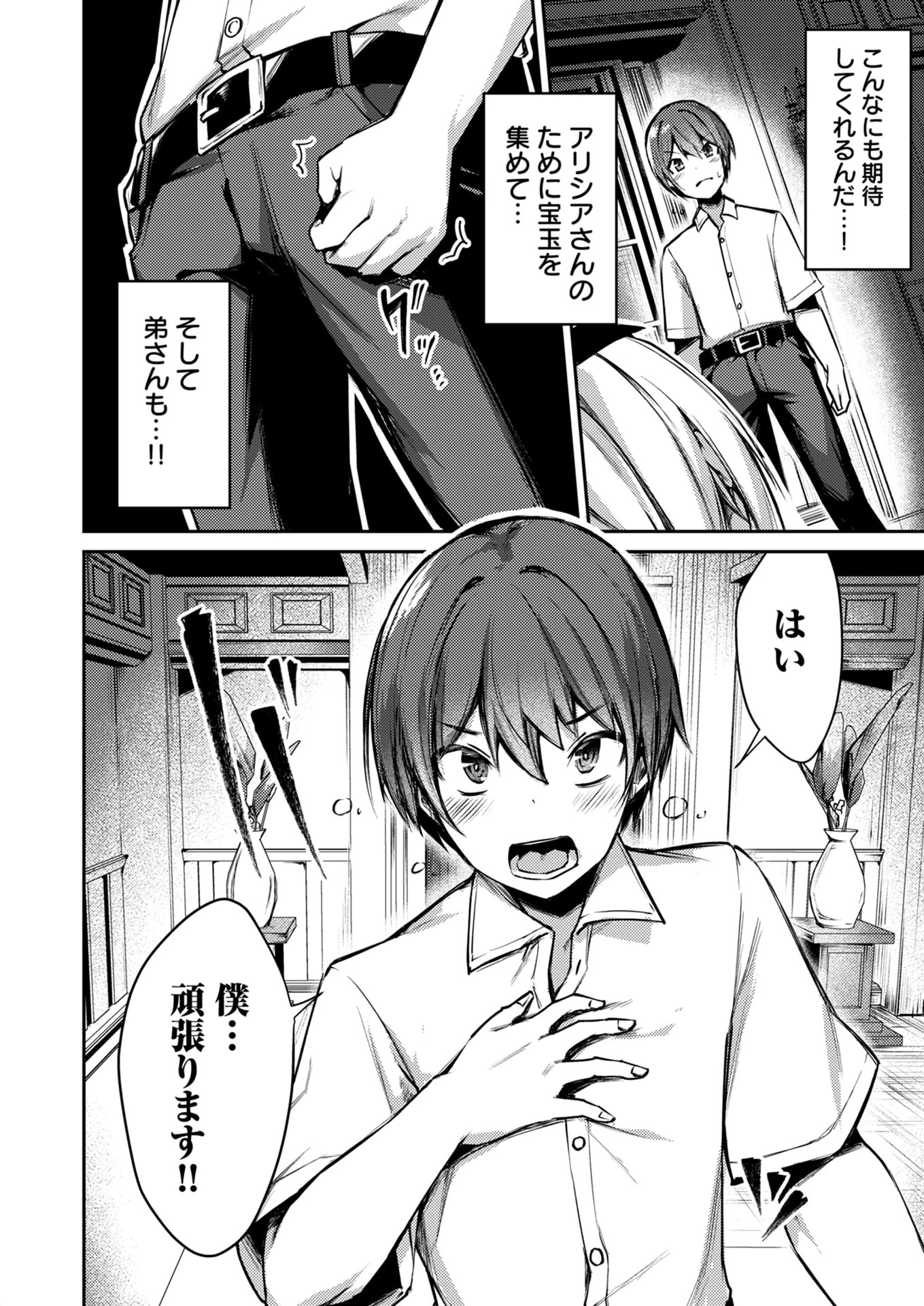 絶対魅了で異世界攻略！～高慢女わからせハーレム計画～ 第5話 - 8