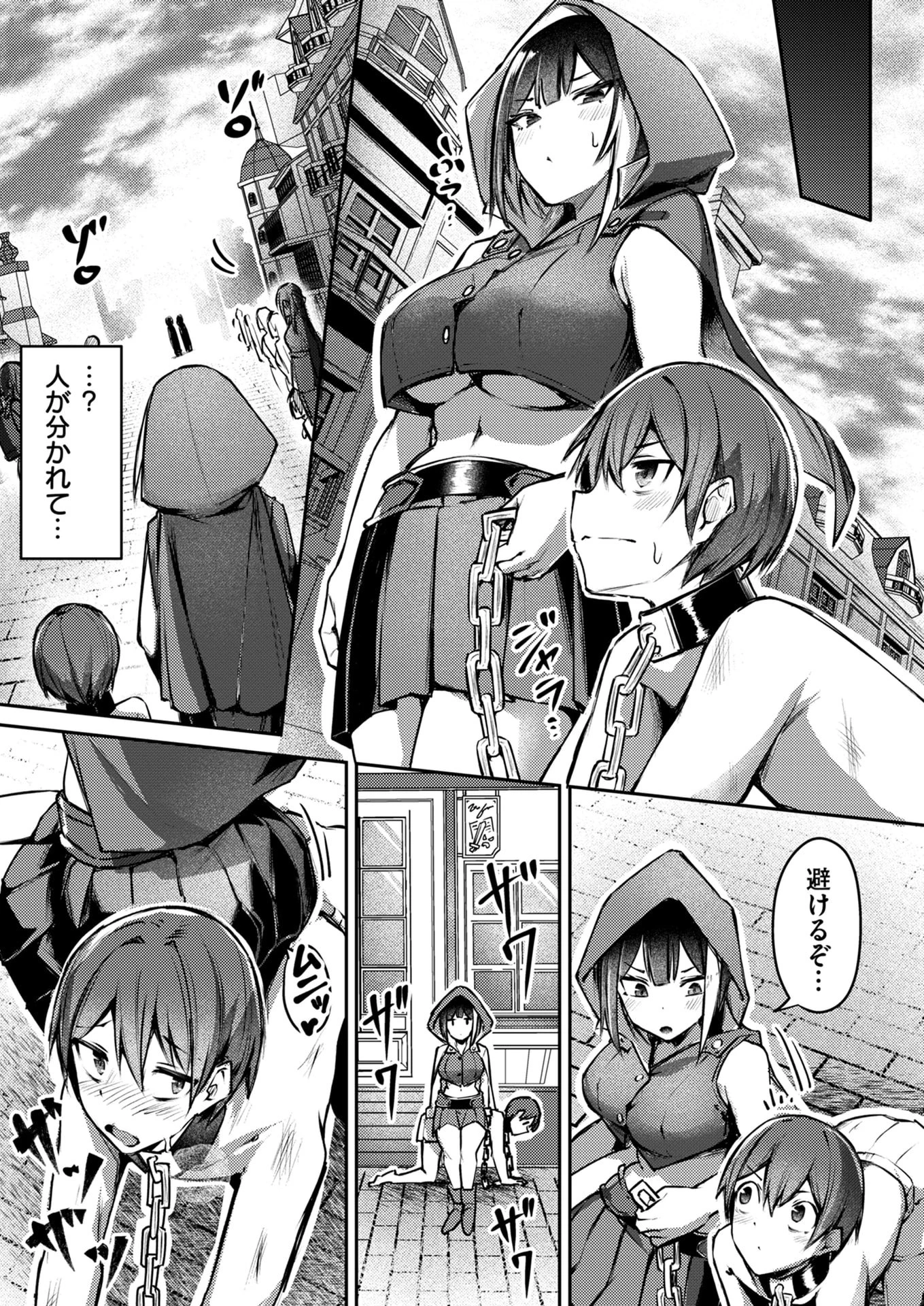絶対魅了で異世界攻略！～高慢女わからせハーレム計画～ 第6話 - 9