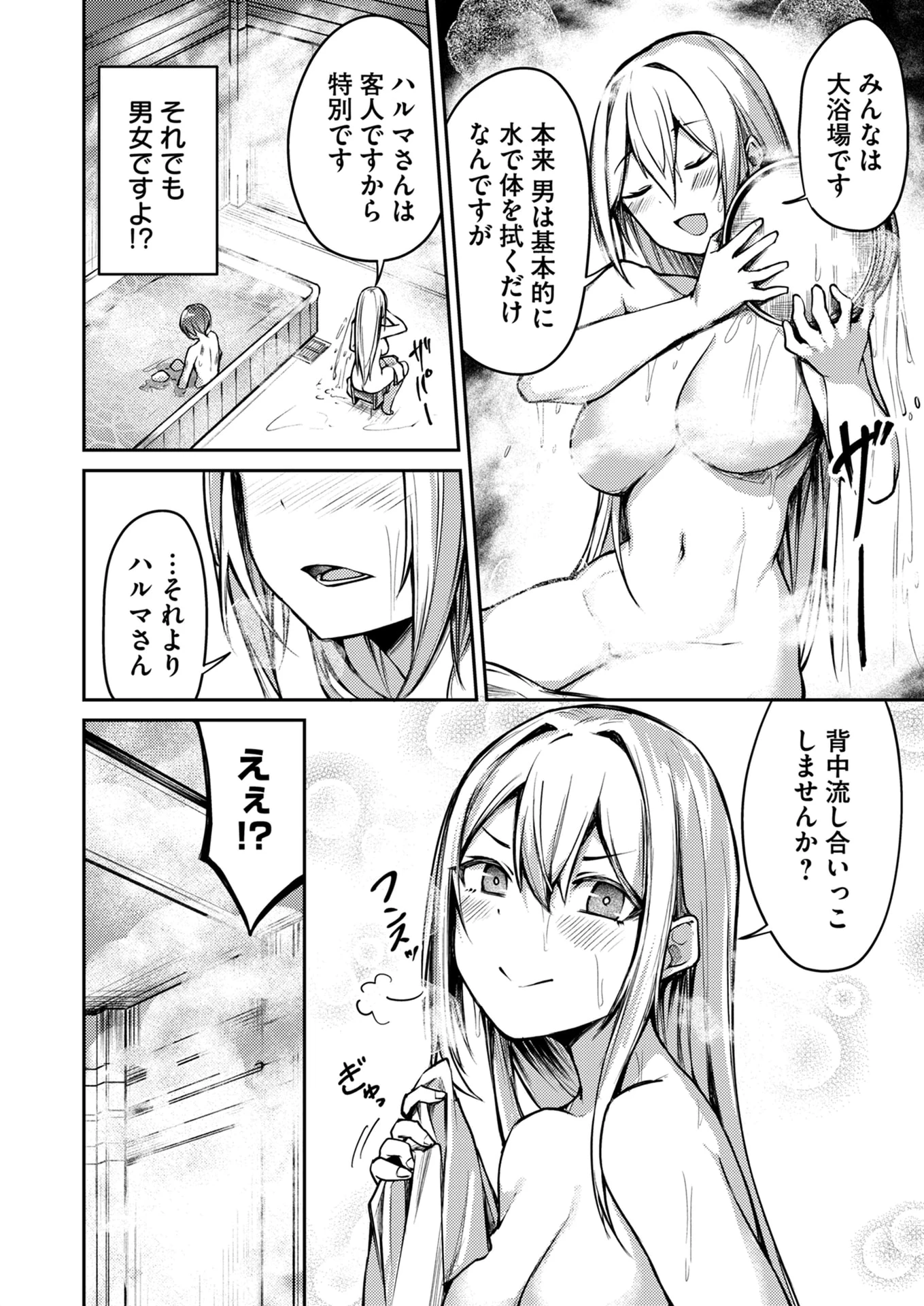 絶対魅了で異世界攻略！～高慢女わからせハーレム計画～ 第5話 - 12