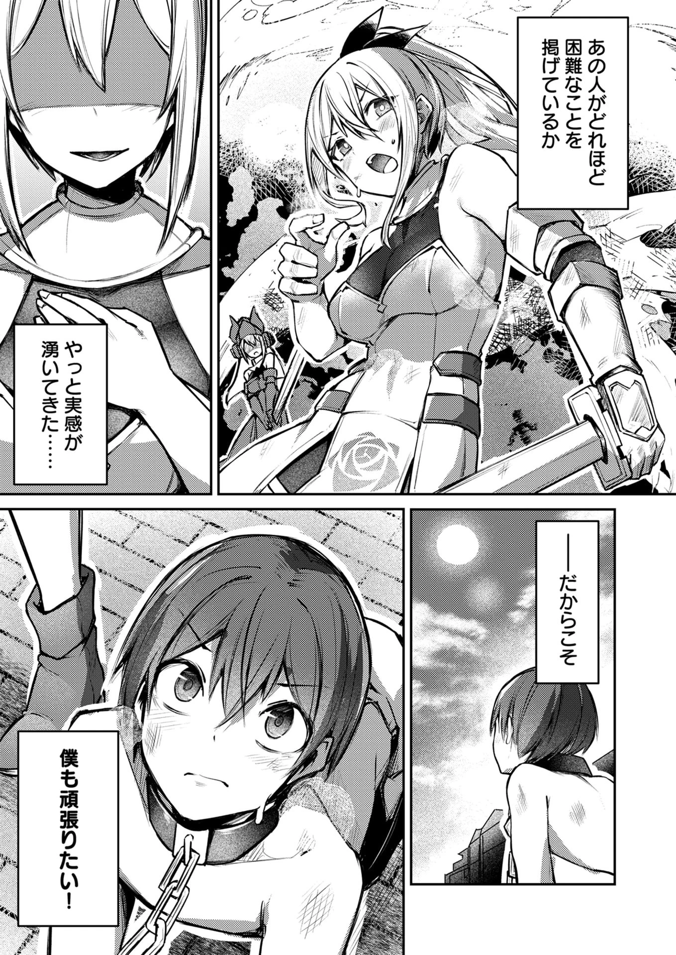 絶対魅了で異世界攻略！～高慢女わからせハーレム計画～ 第6話 - 13