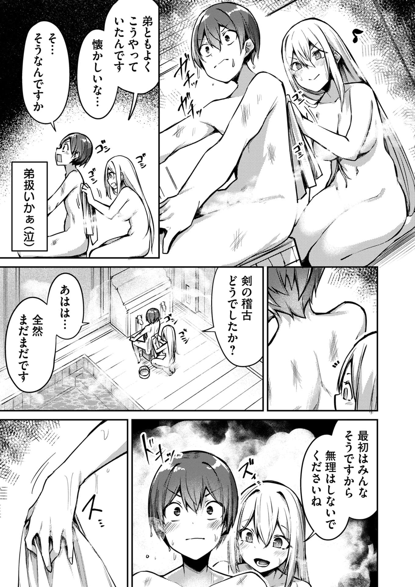 絶対魅了で異世界攻略！～高慢女わからせハーレム計画～ 第5話 - 13