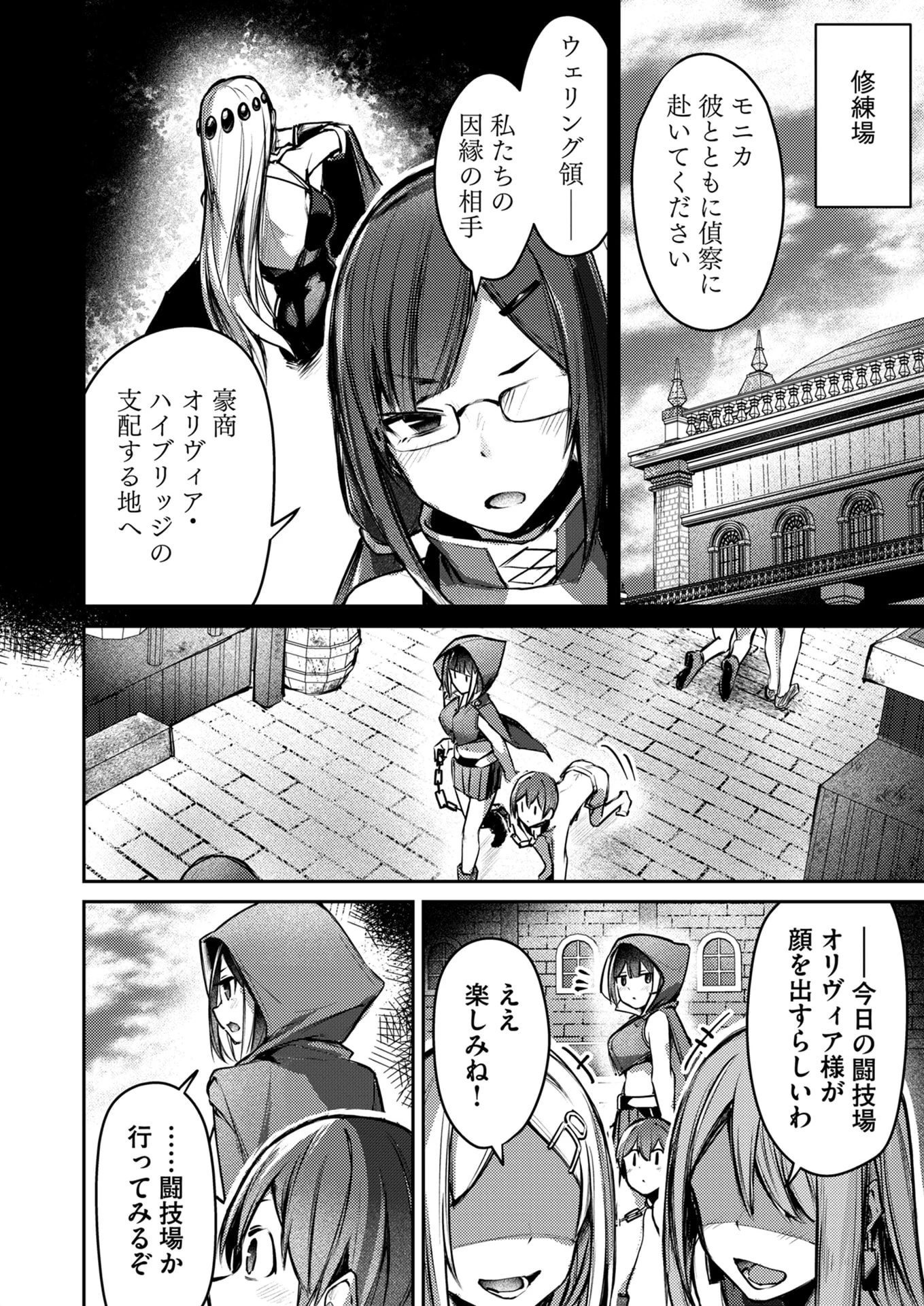 絶対魅了で異世界攻略！～高慢女わからせハーレム計画～ 第6話 - 14