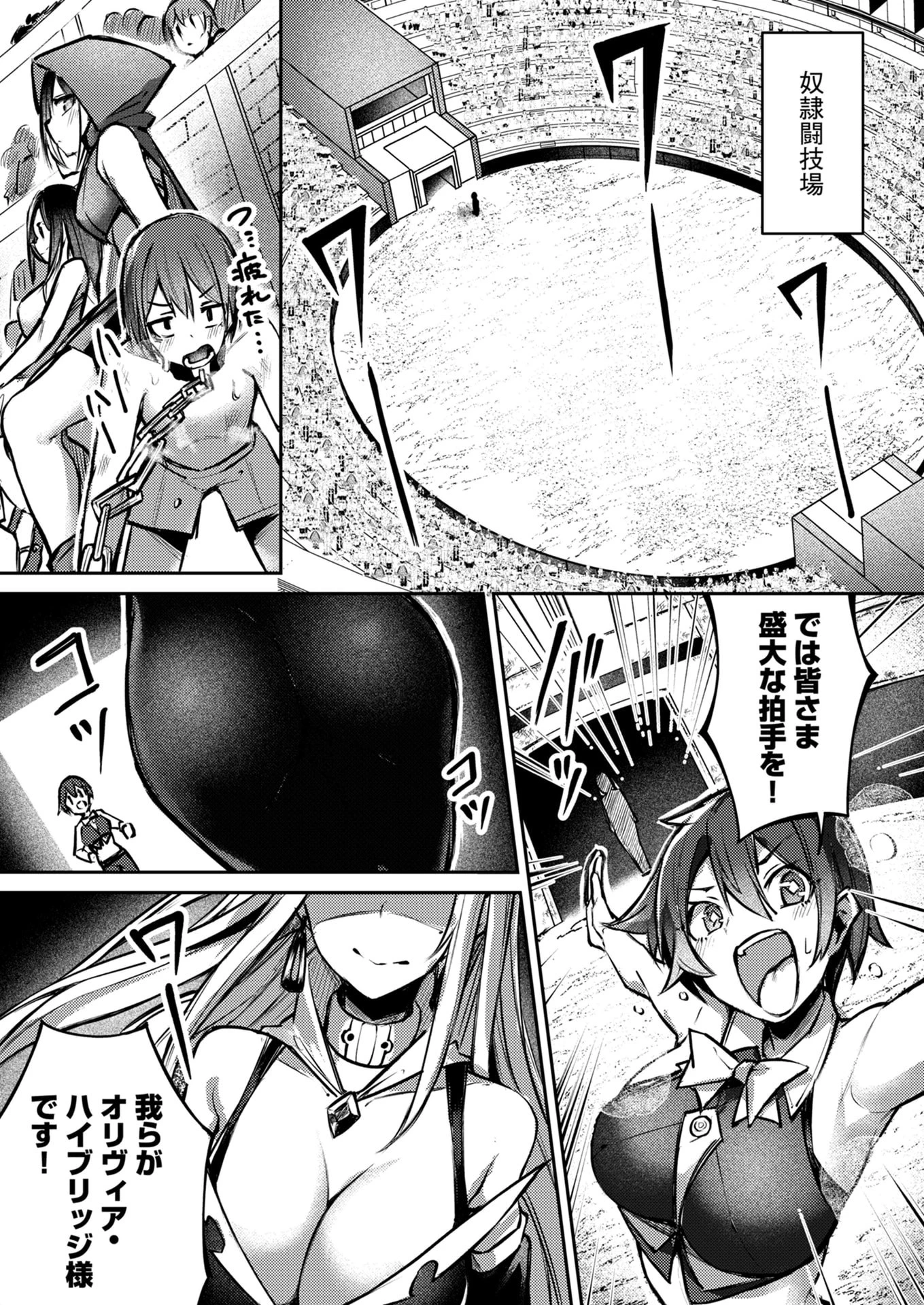 絶対魅了で異世界攻略！～高慢女わからせハーレム計画～ 第6話 - 17
