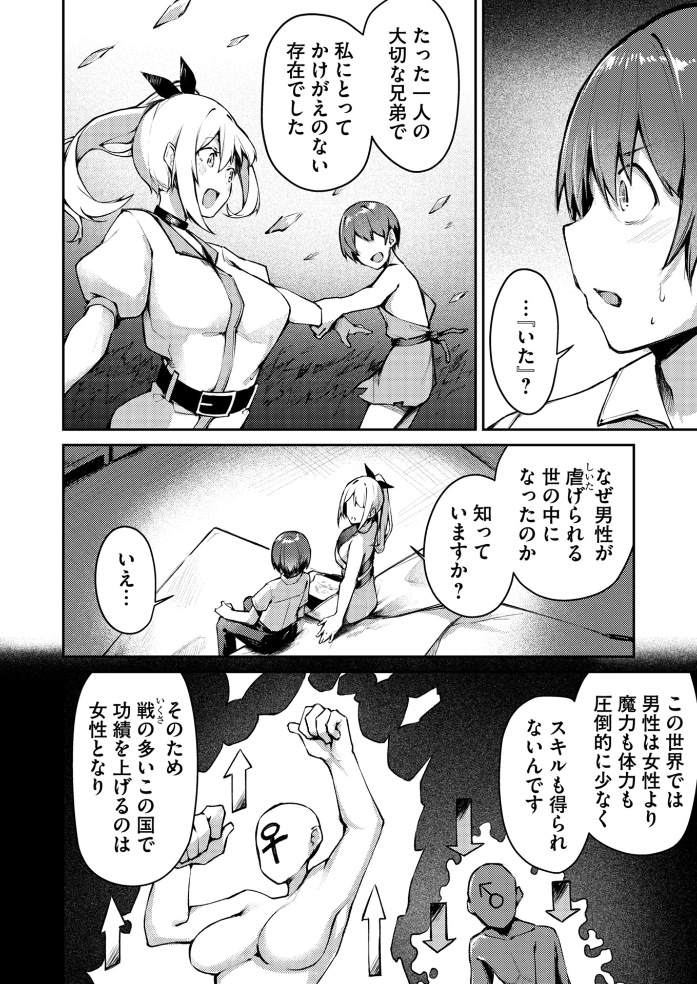 絶対魅了で異世界攻略！～高慢女わからせハーレム計画～ 第3話 - 6