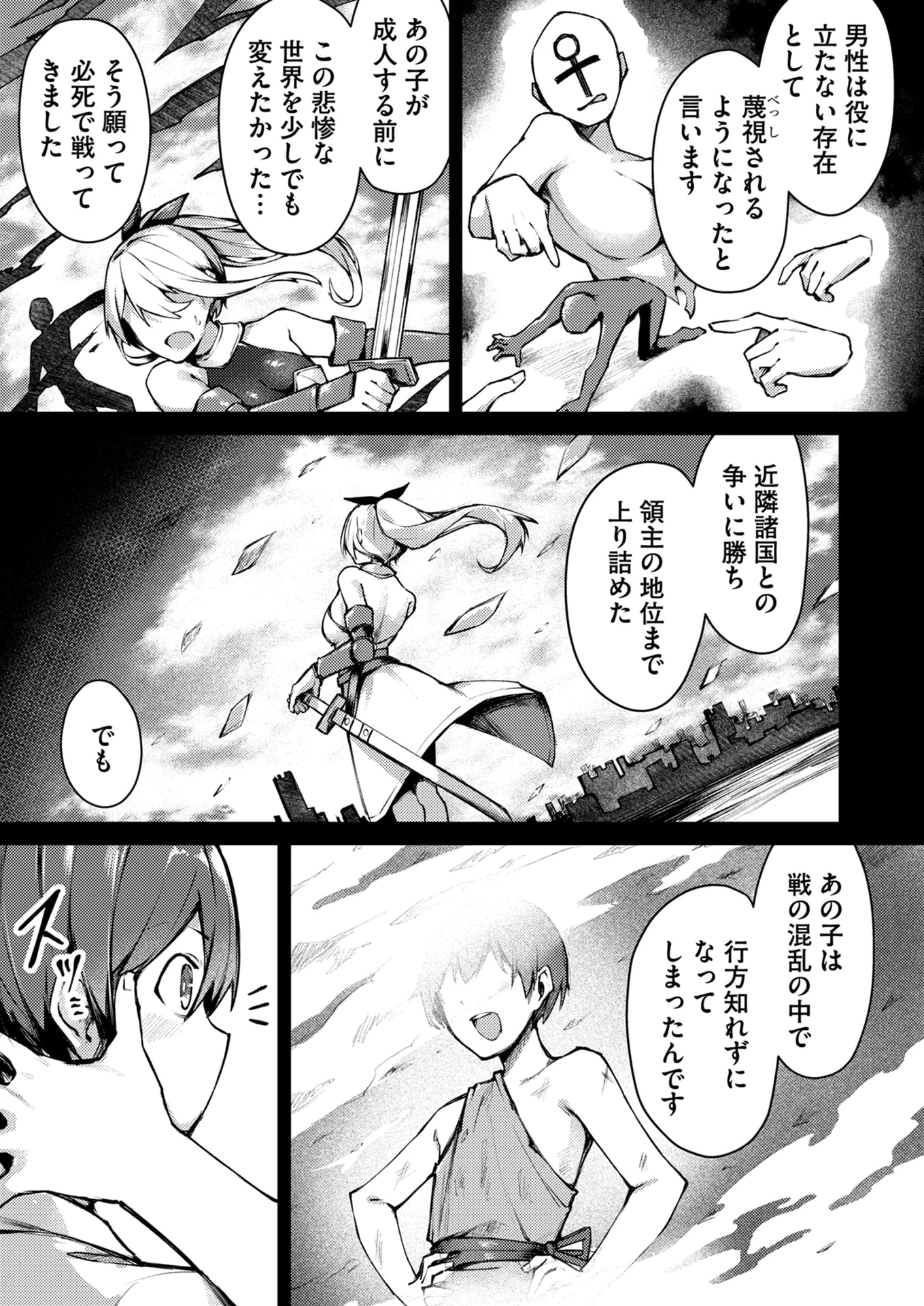 絶対魅了で異世界攻略！～高慢女わからせハーレム計画～ 第3話 - 7