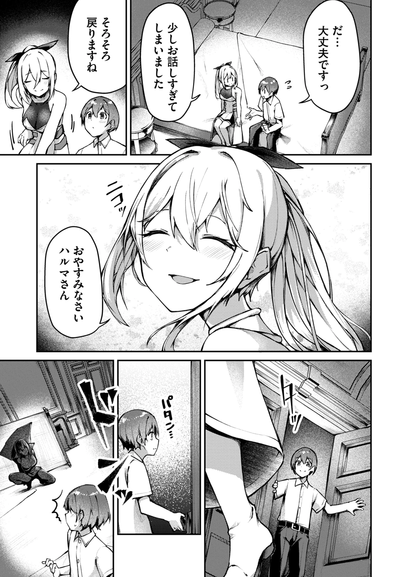 絶対魅了で異世界攻略！～高慢女わからせハーレム計画～ 第3話 - 11