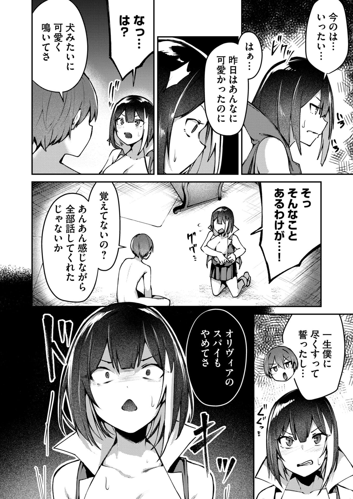 絶対魅了で異世界攻略！～高慢女わからせハーレム計画～ 第4話 - 14