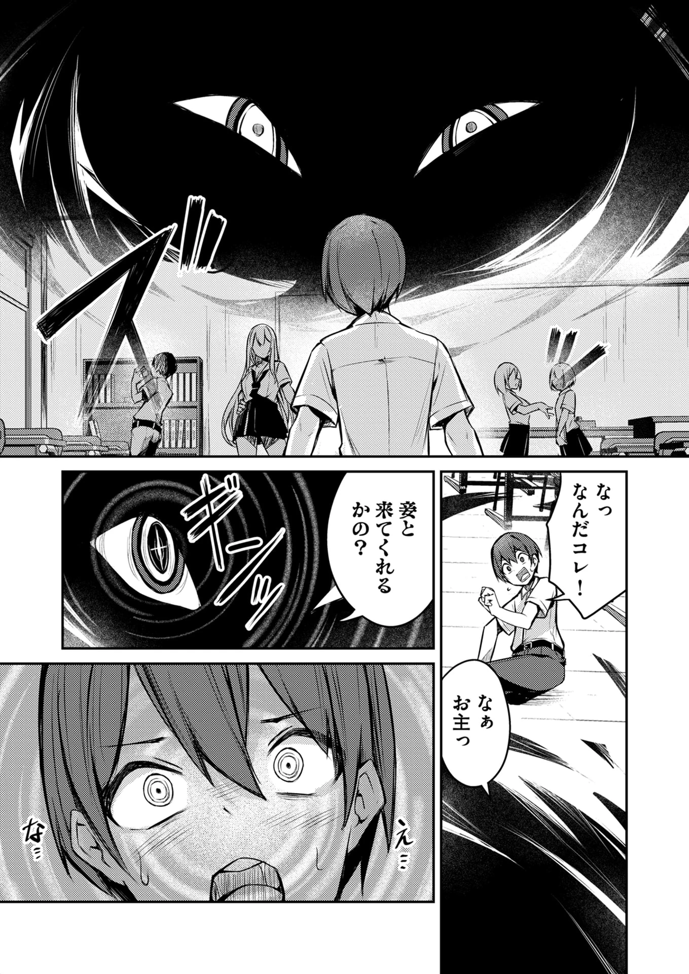 絶対魅了で異世界攻略！～高慢女わからせハーレム計画～ 第1話 - 8