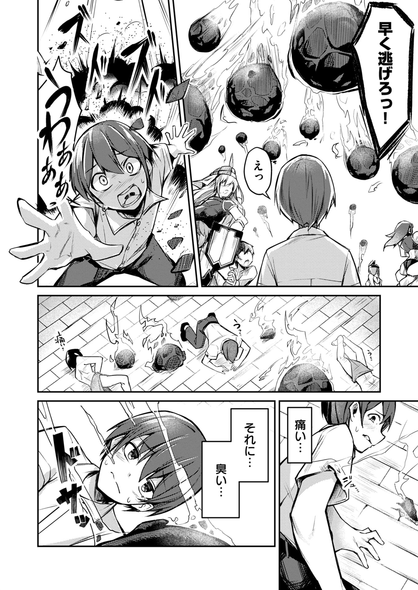 絶対魅了で異世界攻略！～高慢女わからせハーレム計画～ 第1話 - 12