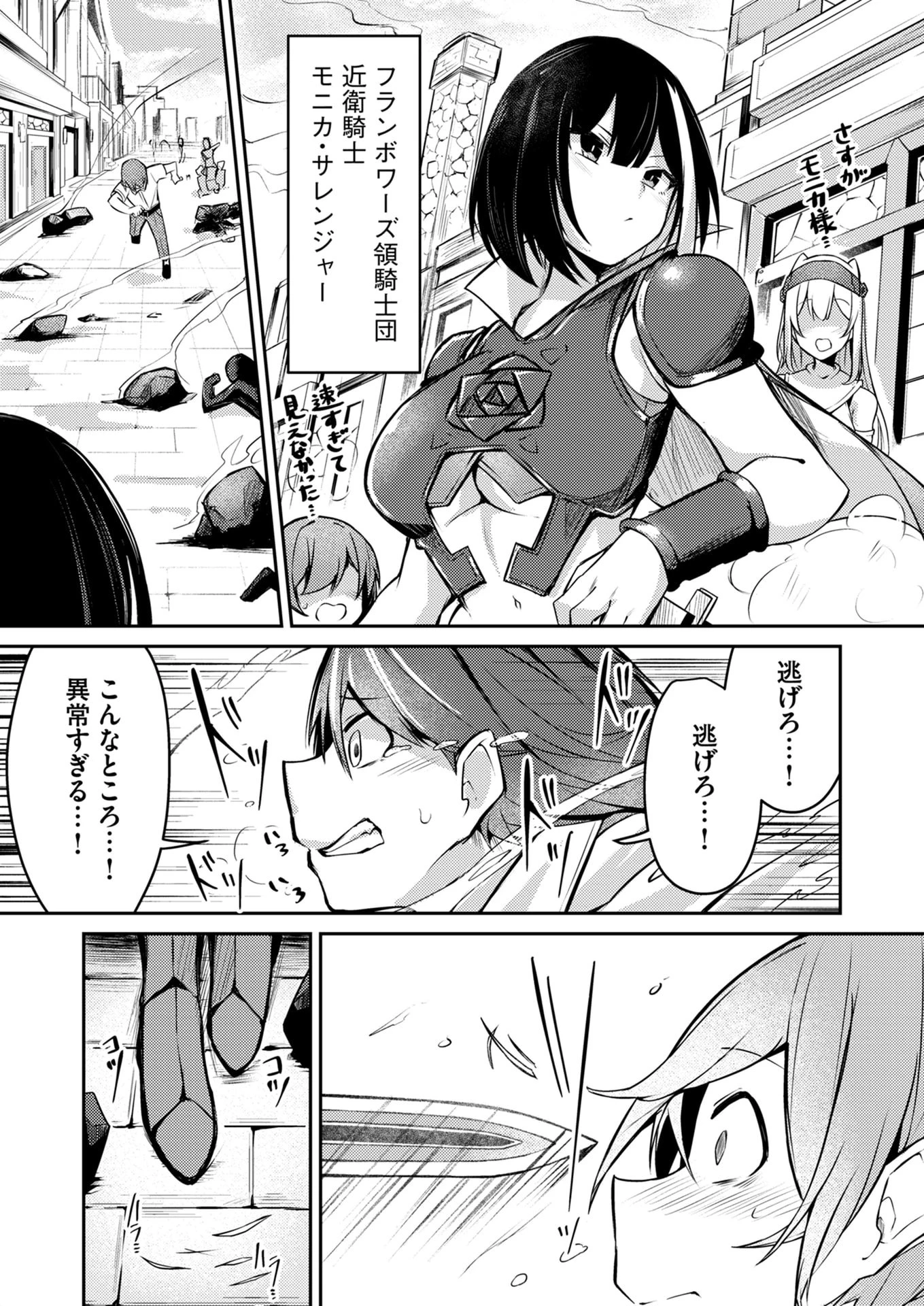 絶対魅了で異世界攻略！～高慢女わからせハーレム計画～ 第1話 - 15