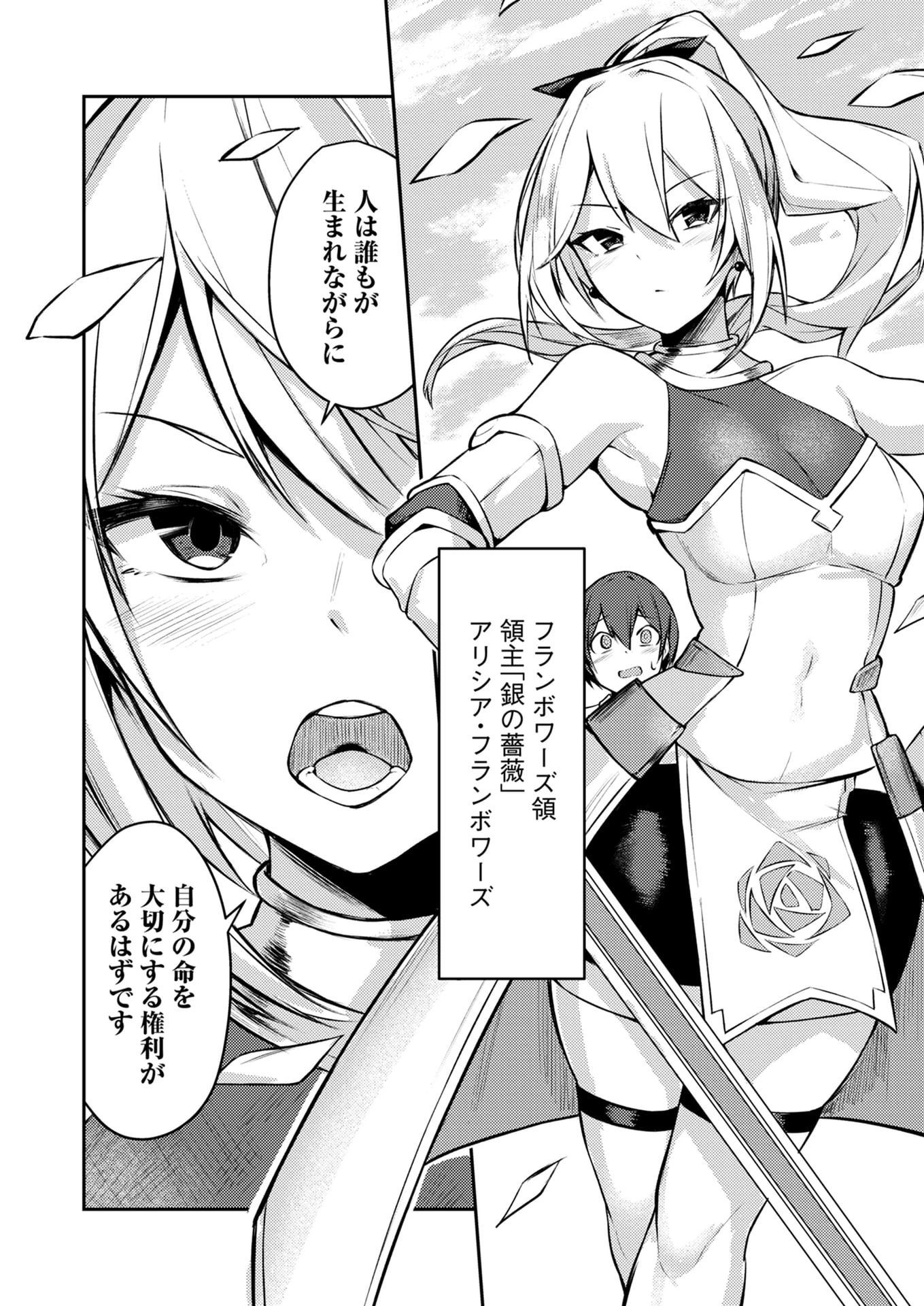 絶対魅了で異世界攻略！～高慢女わからせハーレム計画～ 第1話 - 18