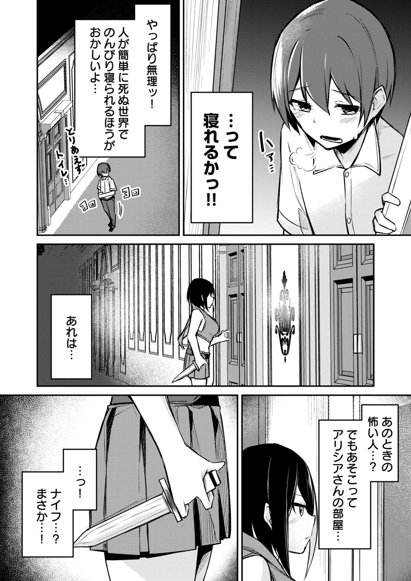 絶対魅了で異世界攻略！～高慢女わからせハーレム計画～ 第1話 - 28