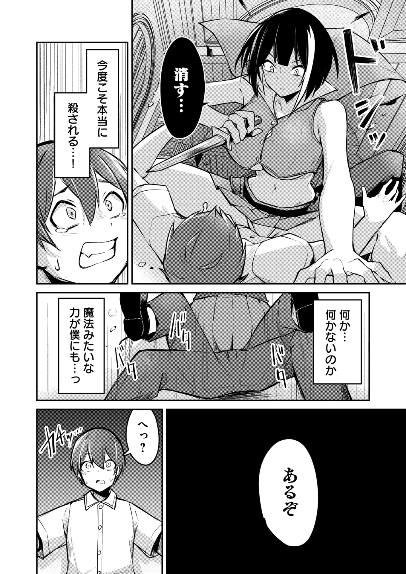 絶対魅了で異世界攻略！～高慢女わからせハーレム計画～ 第1話 - 30