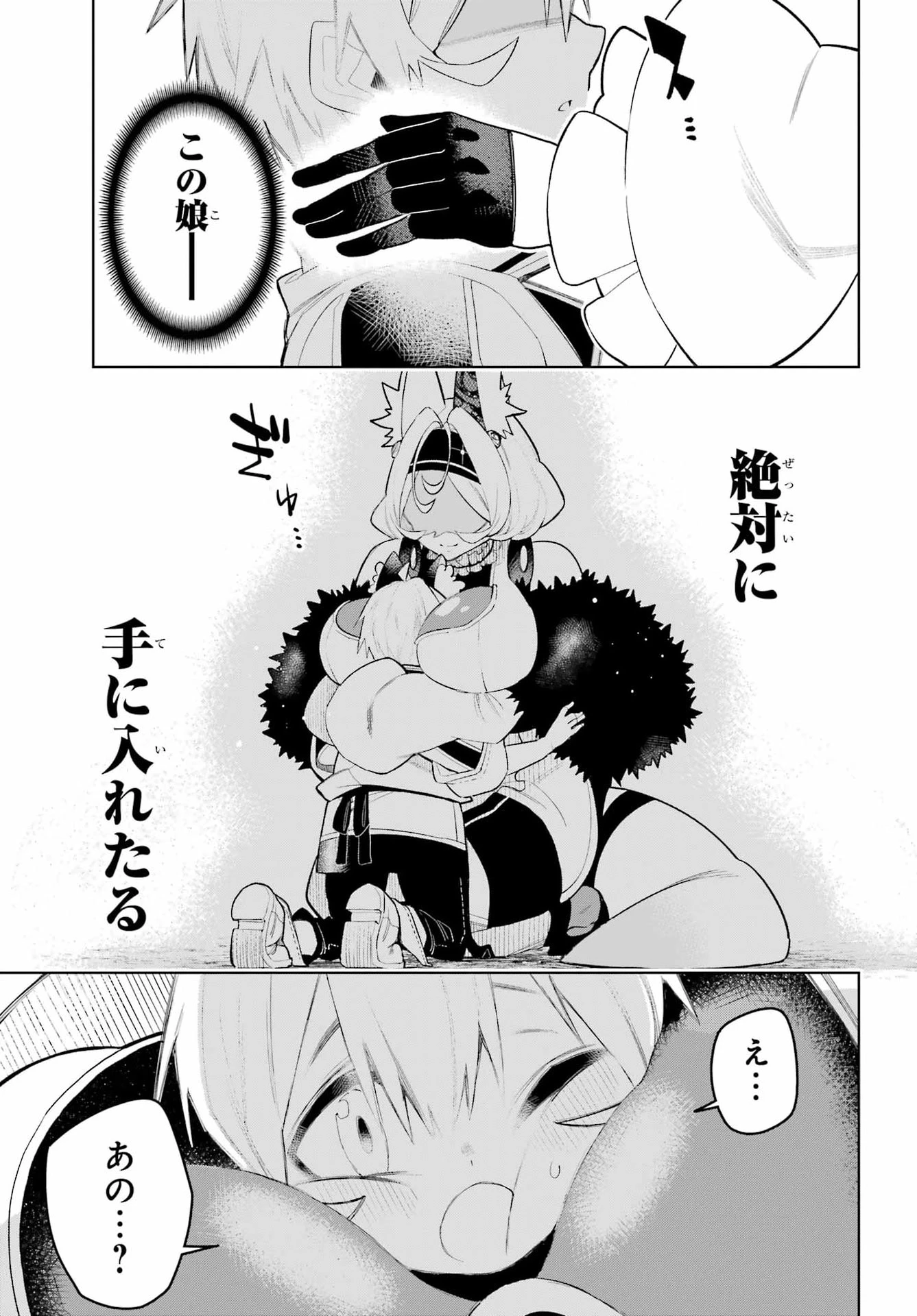 終末ねこ商人 第3話 - 29