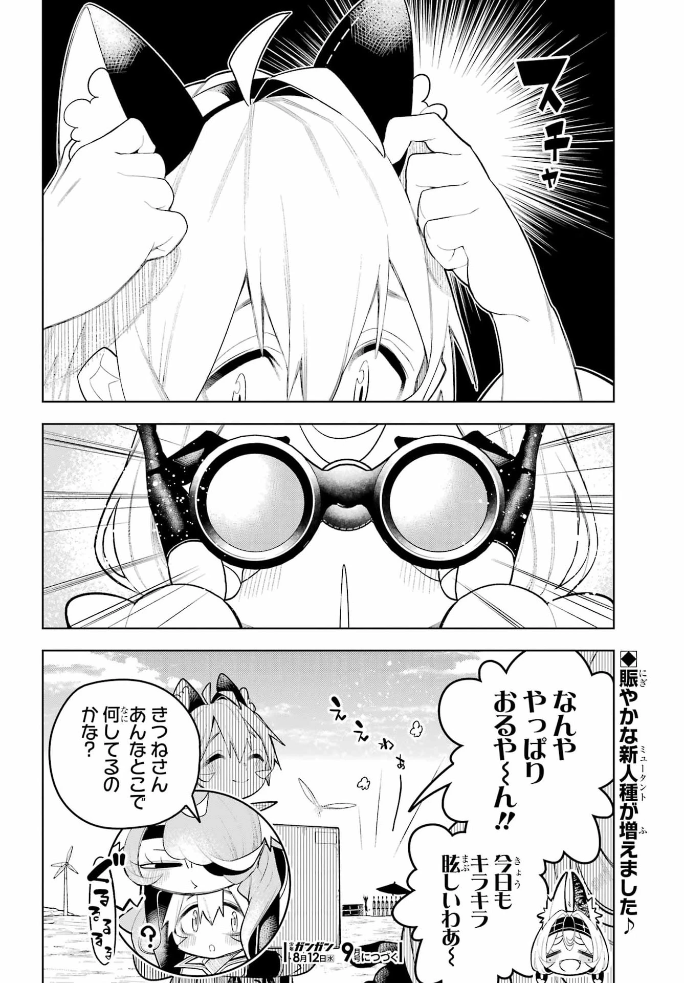 終末ねこ商人 第3話 - 40