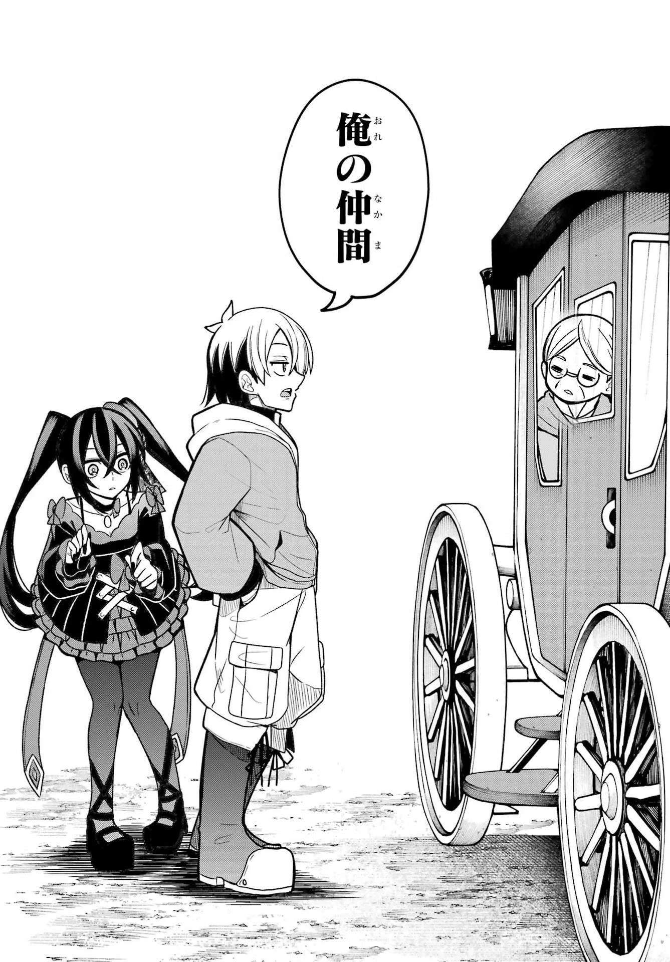 聖剣ちゃんはこじらせている 第3話 - 28
