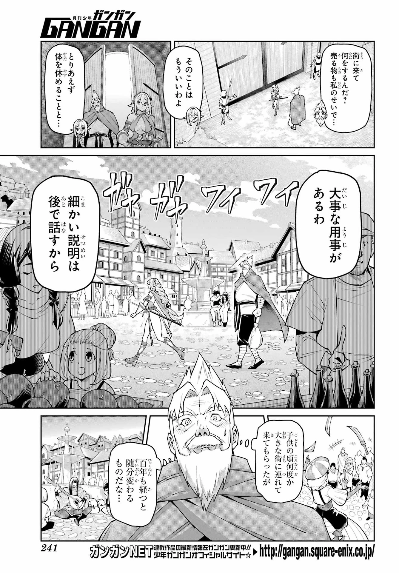 幼馴染との約束を果たすために百年修業した老勇者、残りの寿命で魔王を討つ 第2話 - 9