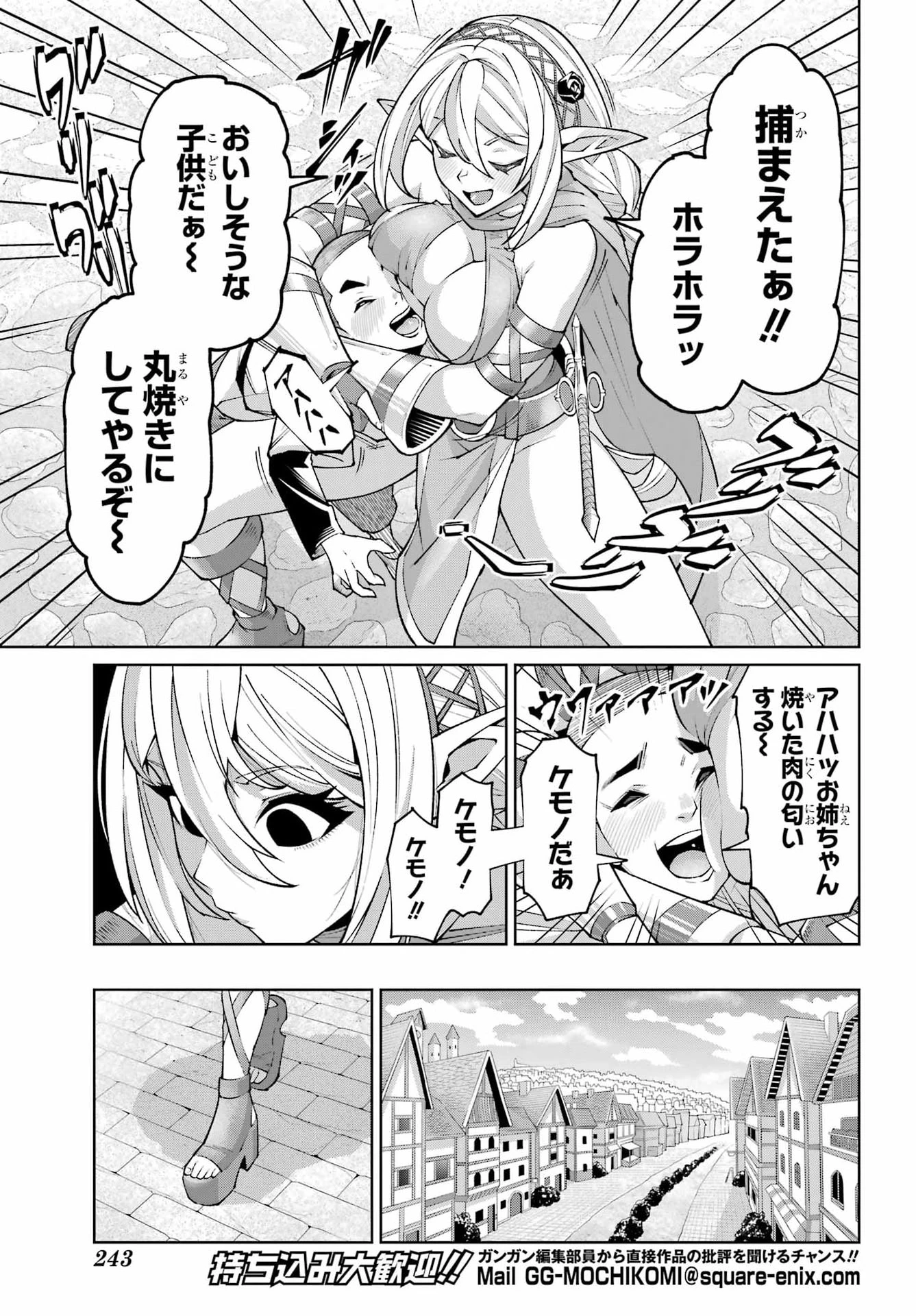 幼馴染との約束を果たすために百年修業した老勇者、残りの寿命で魔王を討つ 第2話 - 11