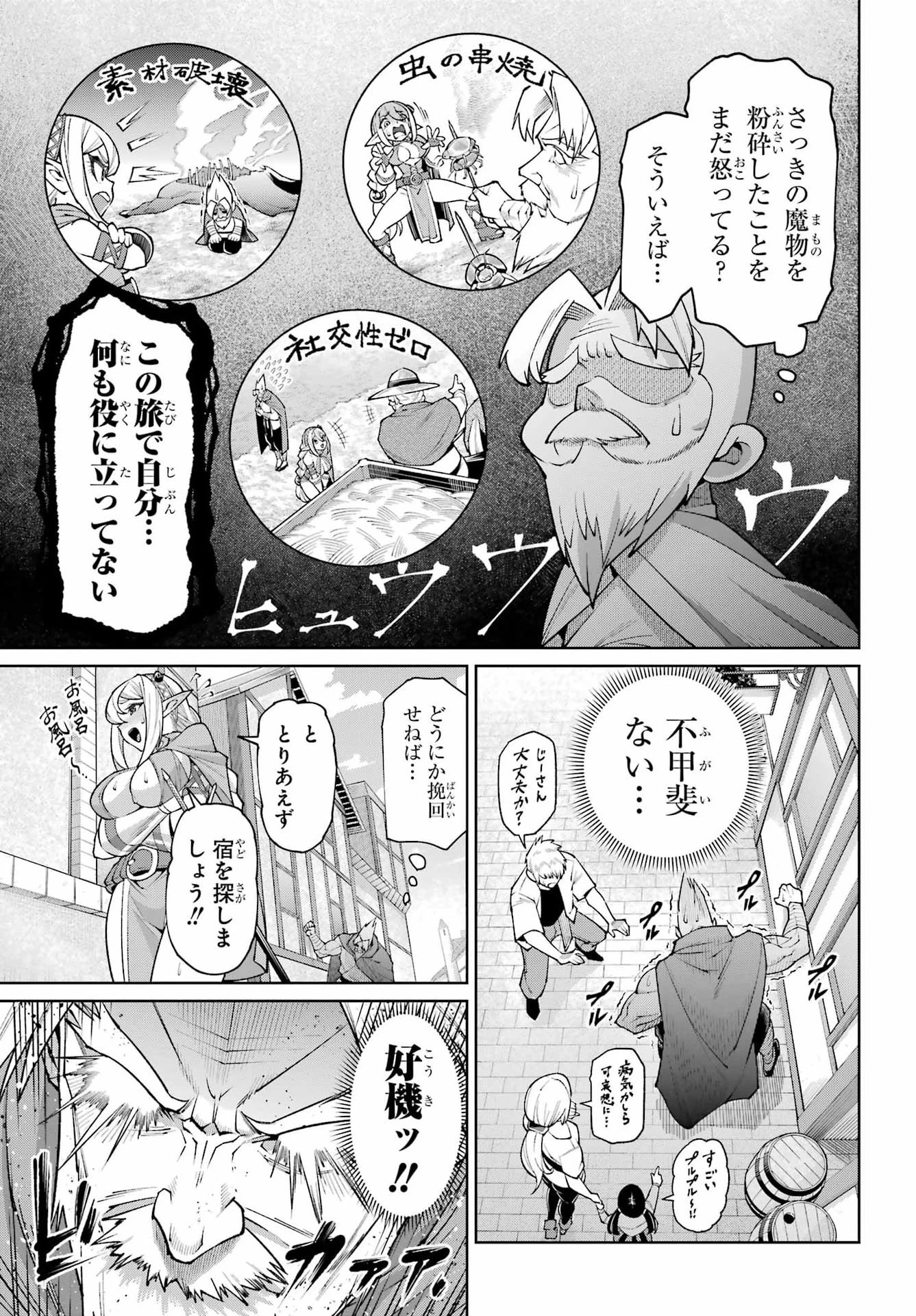 幼馴染との約束を果たすために百年修業した老勇者、残りの寿命で魔王を討つ 第2話 - 13