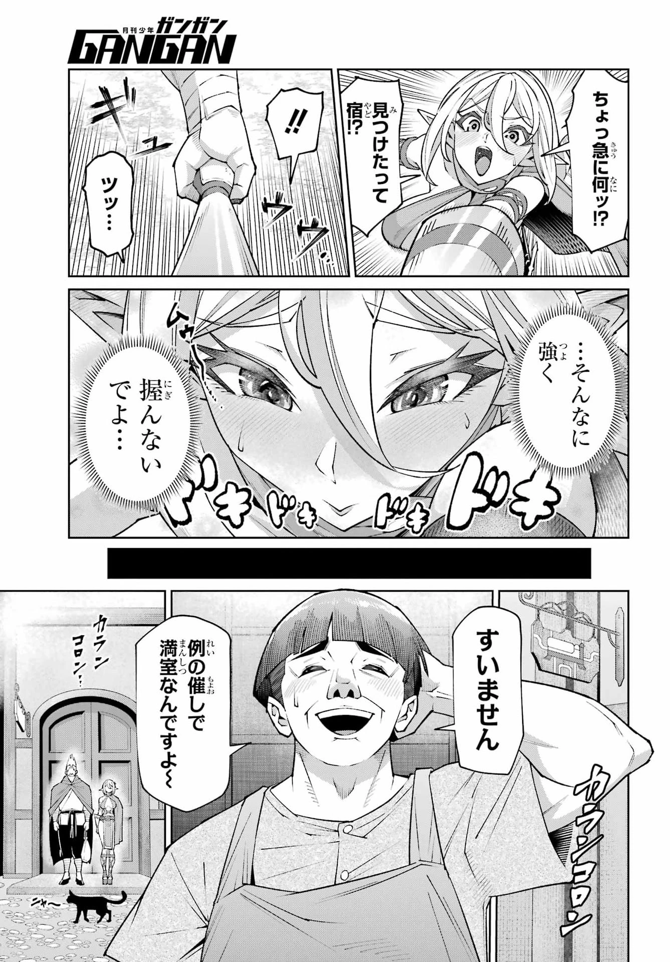 幼馴染との約束を果たすために百年修業した老勇者、残りの寿命で魔王を討つ 第2話 - 15