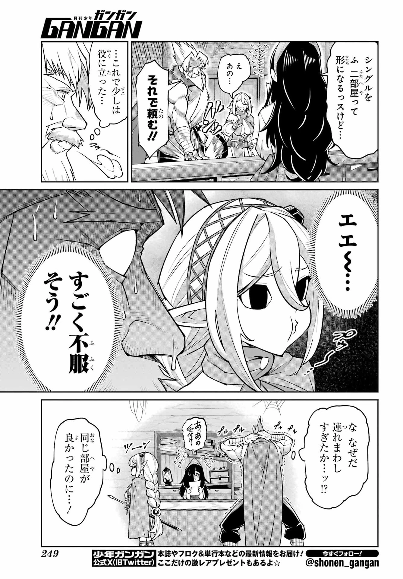 幼馴染との約束を果たすために百年修業した老勇者、残りの寿命で魔王を討つ 第2話 - 17