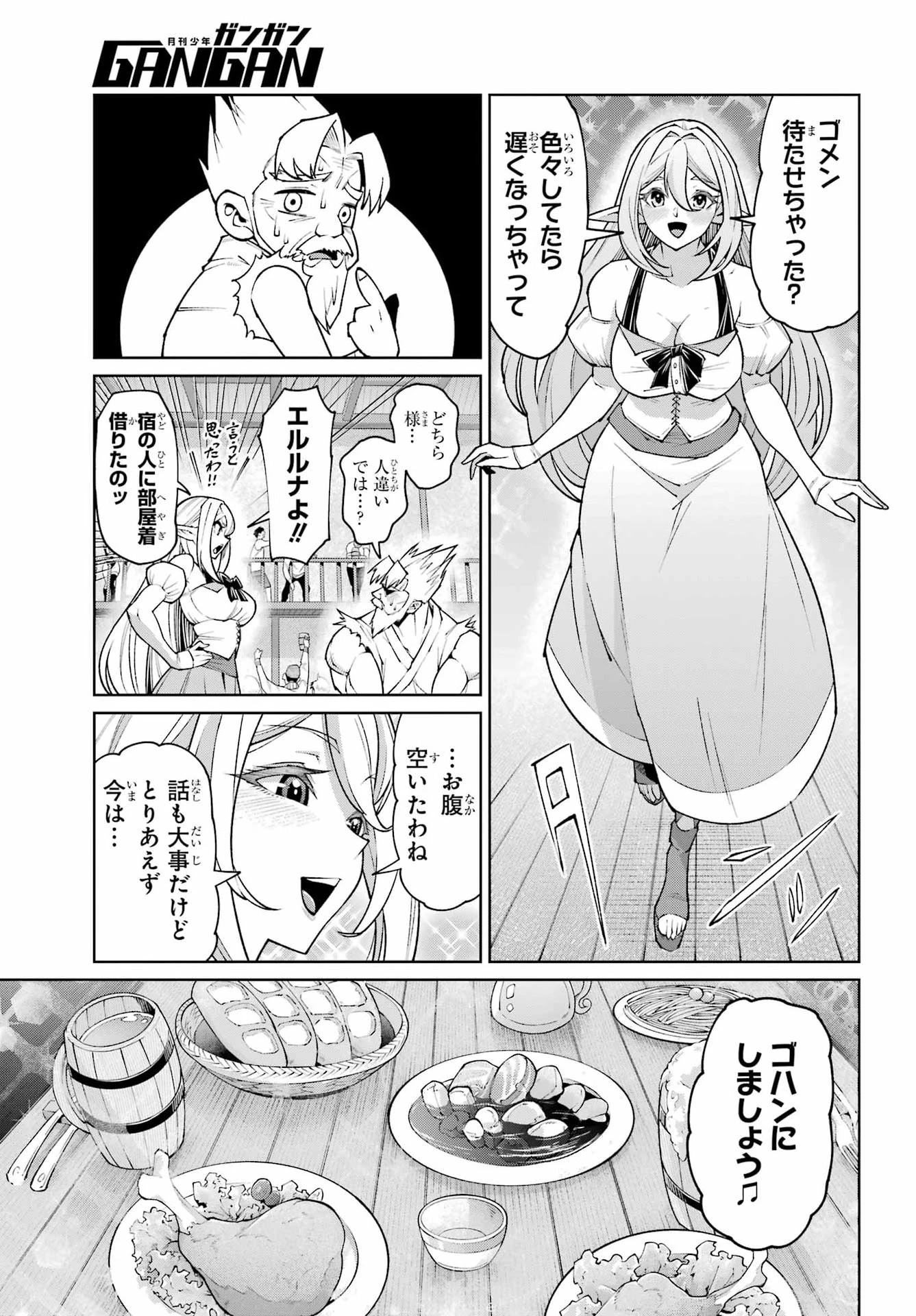 幼馴染との約束を果たすために百年修業した老勇者、残りの寿命で魔王を討つ 第2話 - 19