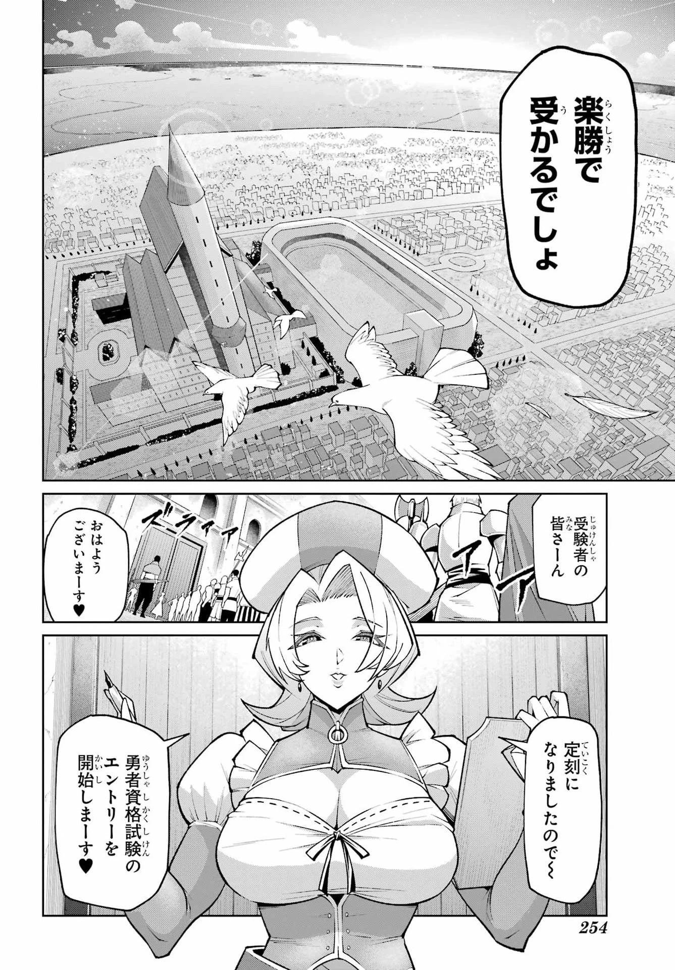 幼馴染との約束を果たすために百年修業した老勇者、残りの寿命で魔王を討つ 第2話 - 22