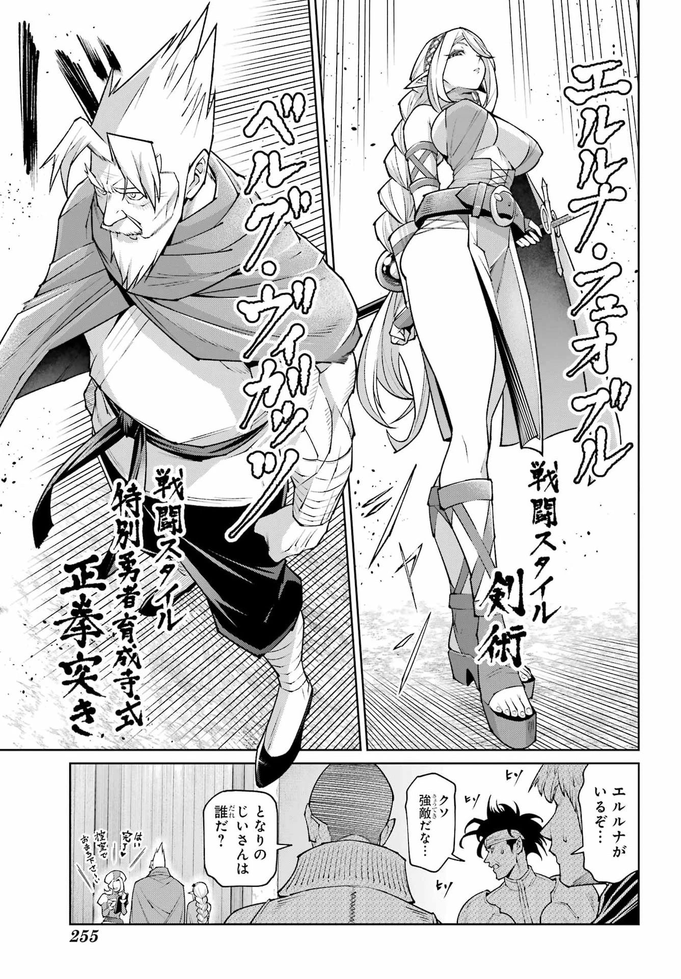 幼馴染との約束を果たすために百年修業した老勇者、残りの寿命で魔王を討つ 第2話 - 23