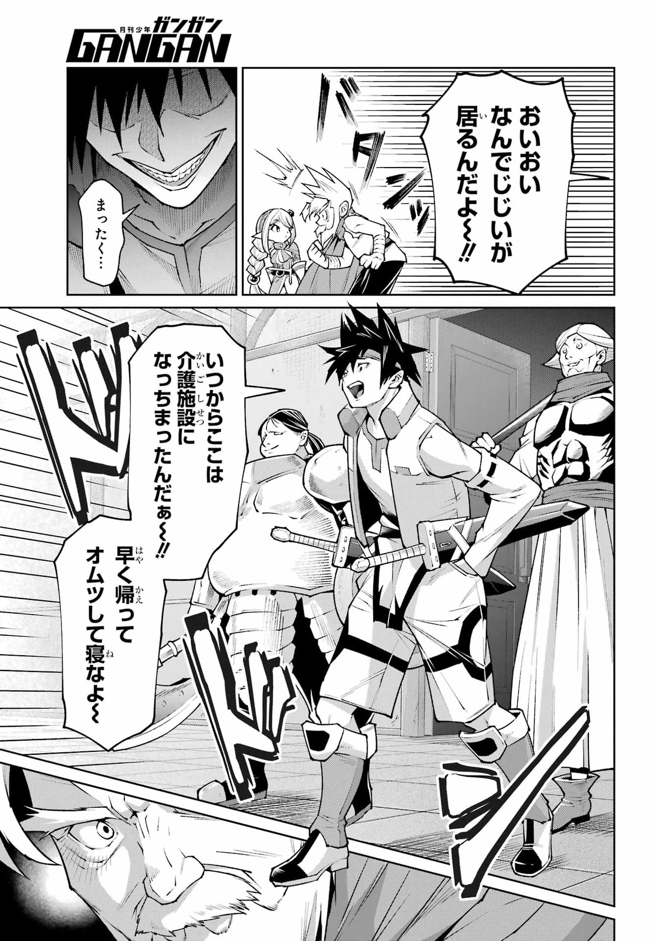 幼馴染との約束を果たすために百年修業した老勇者、残りの寿命で魔王を討つ 第2話 - 25