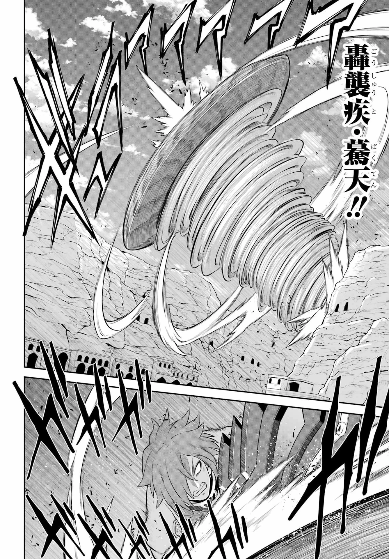 戦隊レッド 異世界で冒険者になる 第54話 - 14