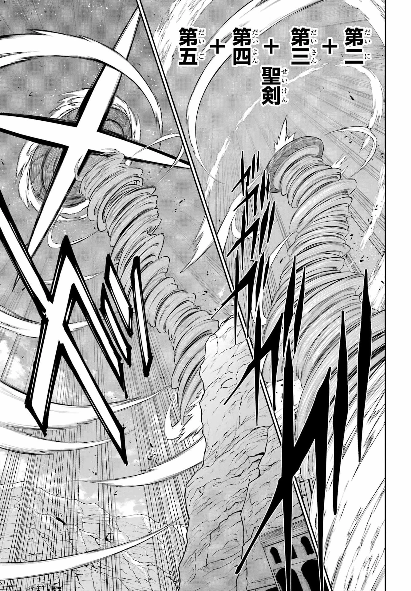 戦隊レッド 異世界で冒険者になる 第54話 - 15