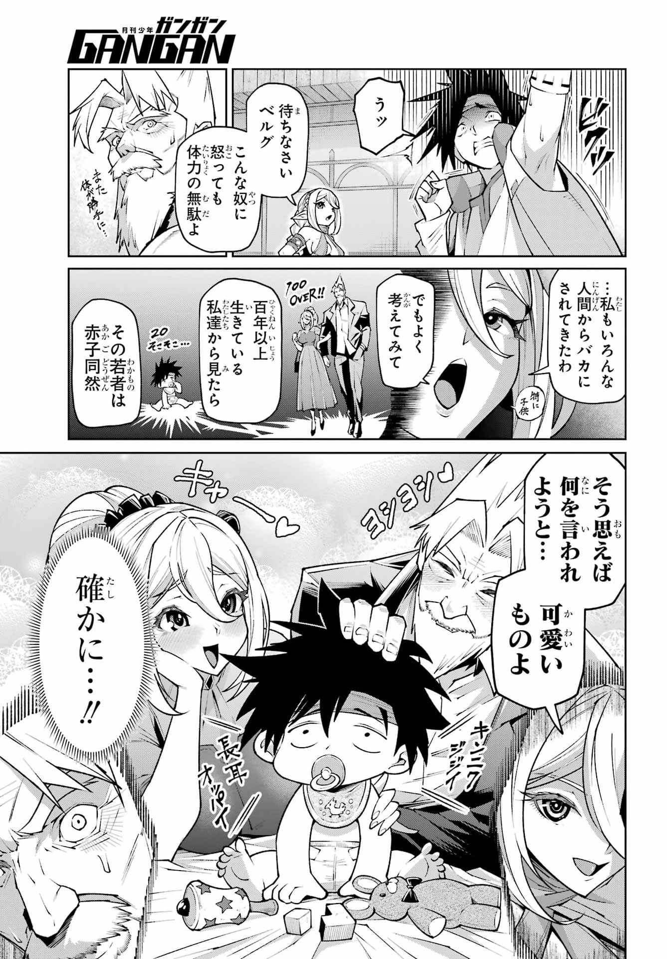幼馴染との約束を果たすために百年修業した老勇者、残りの寿命で魔王を討つ 第2話 - 29