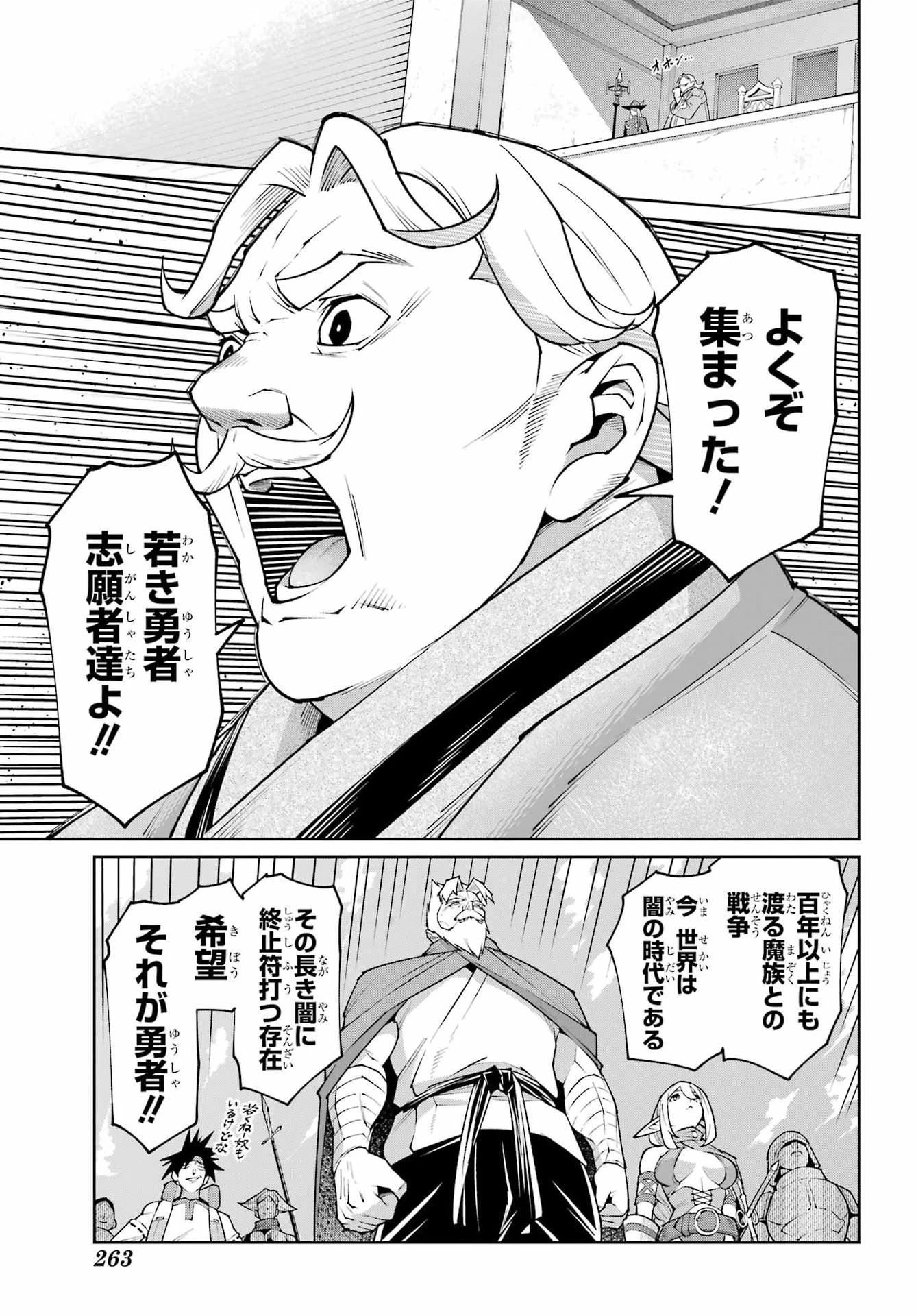 幼馴染との約束を果たすために百年修業した老勇者、残りの寿命で魔王を討つ 第2話 - 31