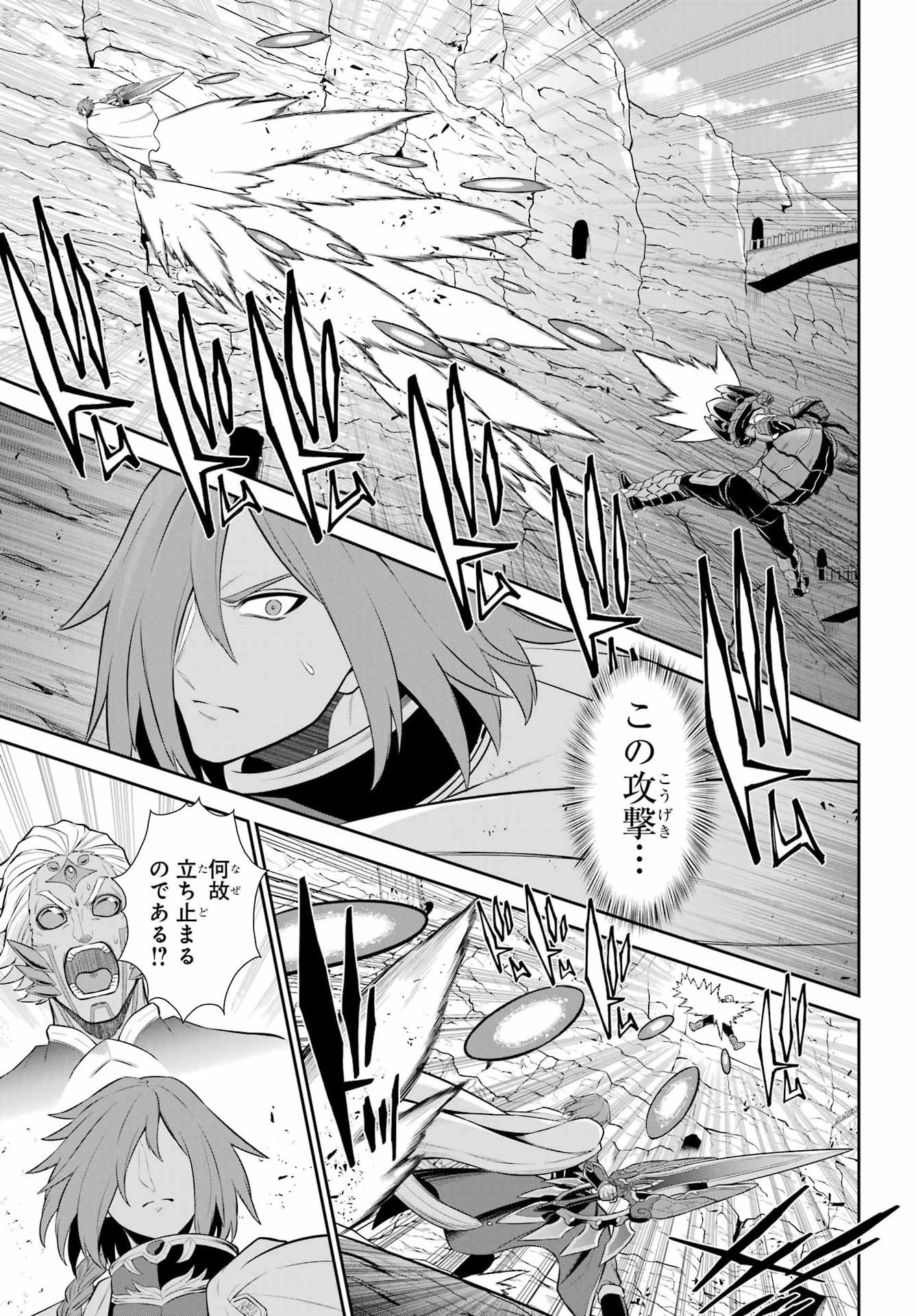 戦隊レッド 異世界で冒険者になる 第54話 - 19