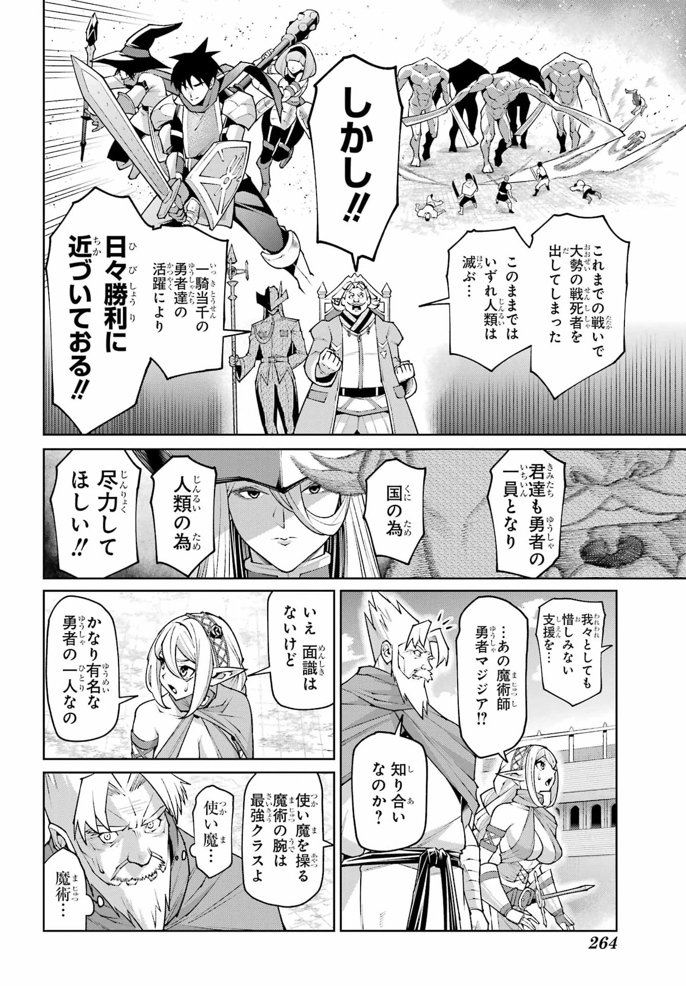 幼馴染との約束を果たすために百年修業した老勇者、残りの寿命で魔王を討つ 第2話 - 32