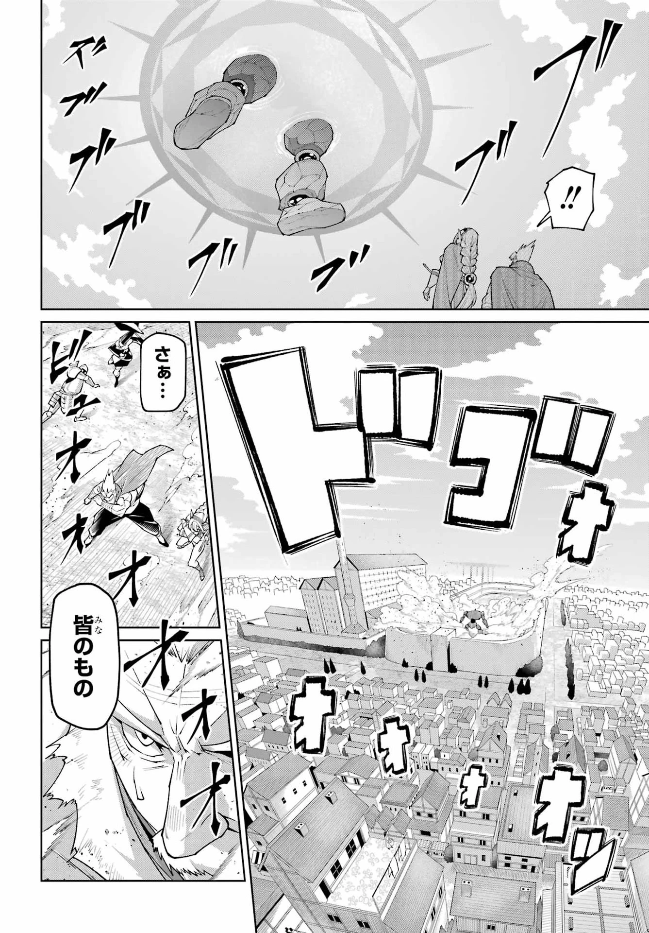 幼馴染との約束を果たすために百年修業した老勇者、残りの寿命で魔王を討つ 第2話 - 34