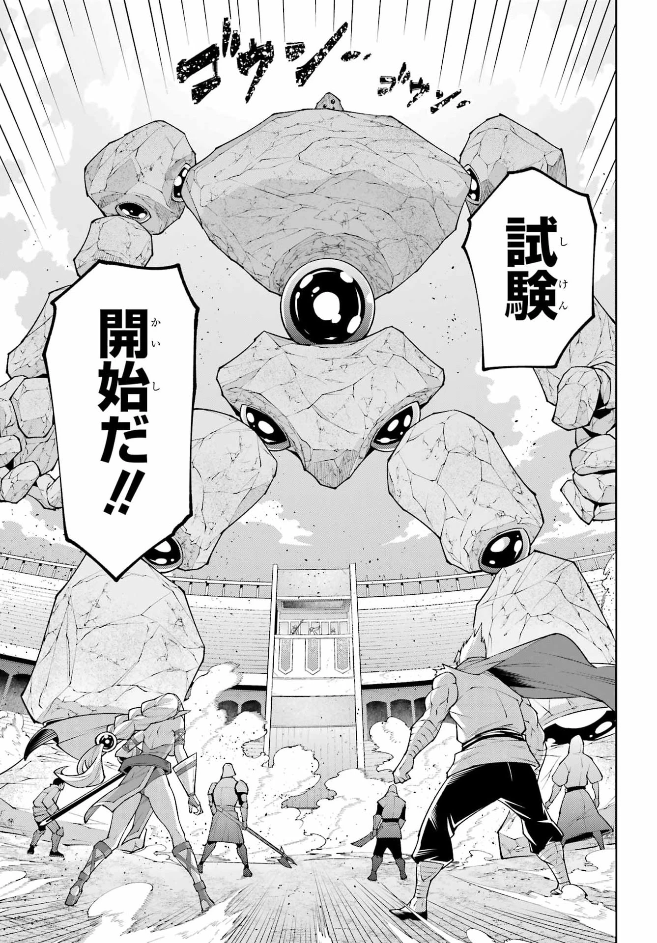 幼馴染との約束を果たすために百年修業した老勇者、残りの寿命で魔王を討つ 第2話 - 35