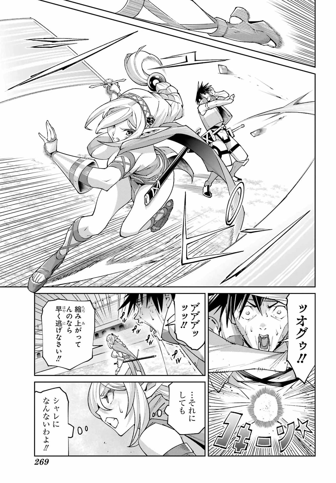 幼馴染との約束を果たすために百年修業した老勇者、残りの寿命で魔王を討つ 第2話 - 37