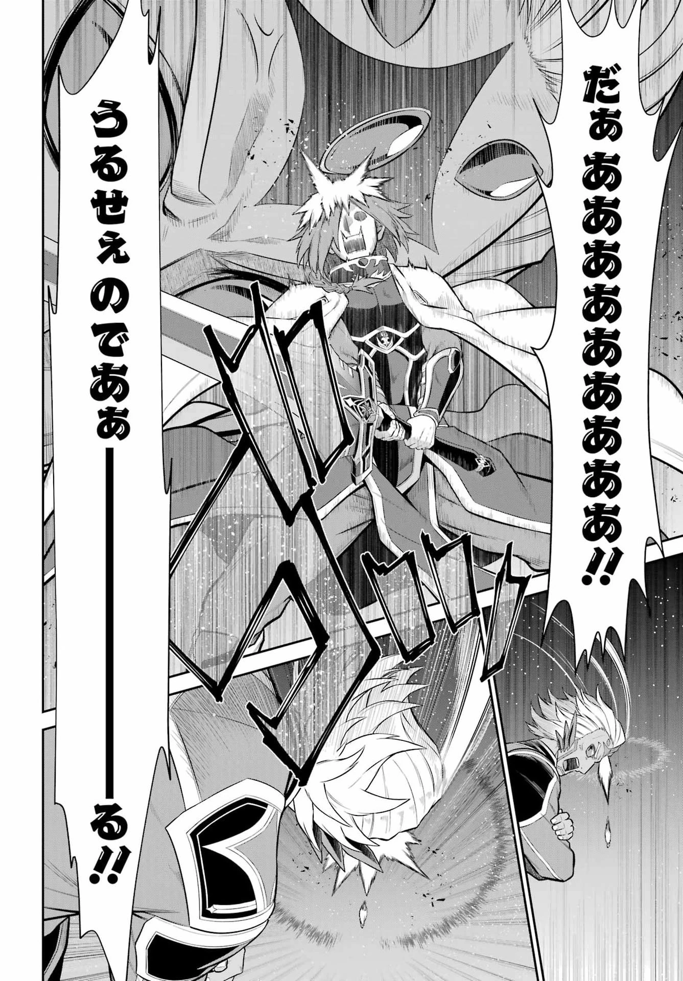 戦隊レッド 異世界で冒険者になる 第54話 - 26
