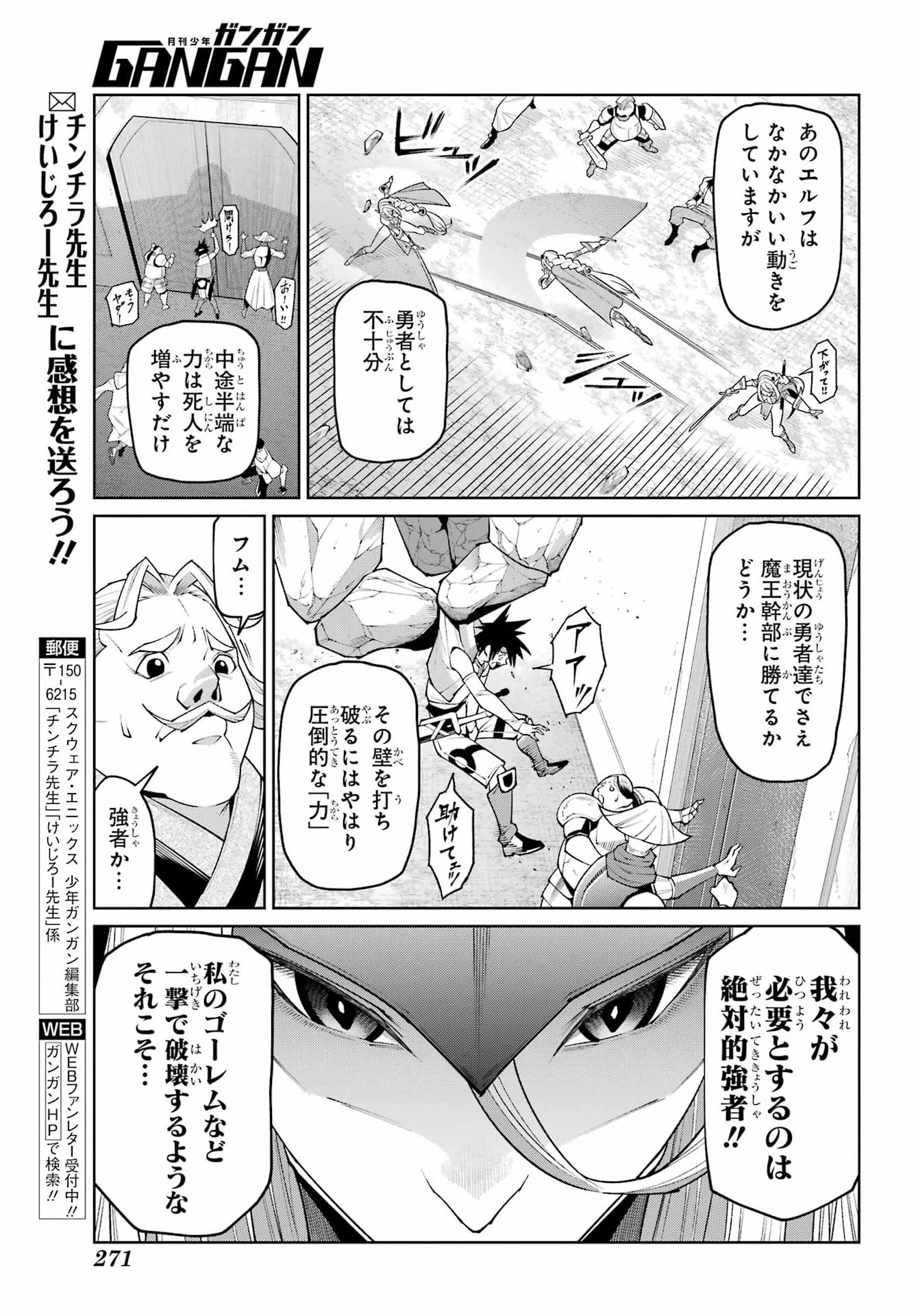 幼馴染との約束を果たすために百年修業した老勇者、残りの寿命で魔王を討つ 第2話 - 39