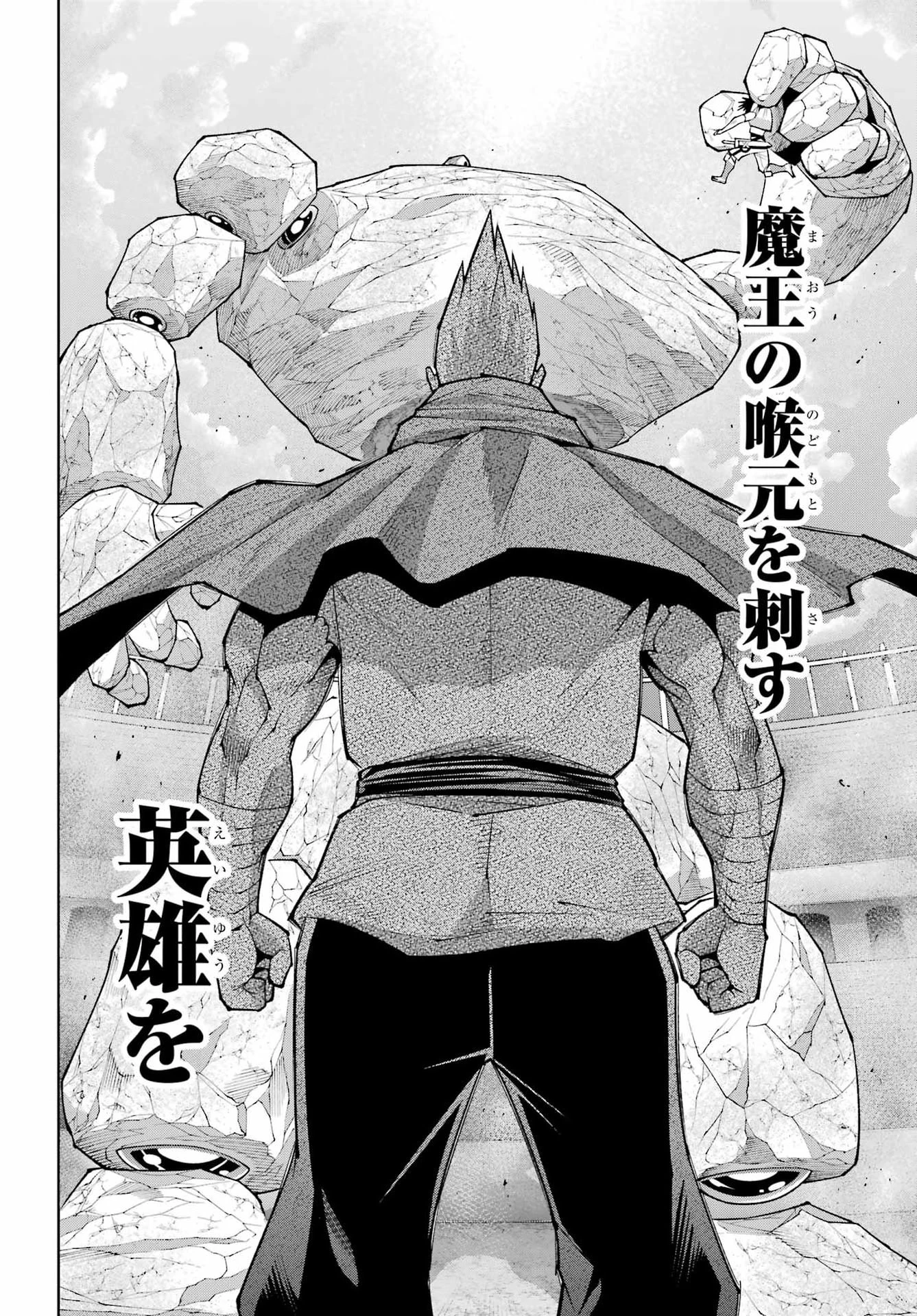 幼馴染との約束を果たすために百年修業した老勇者、残りの寿命で魔王を討つ 第2話 - 40