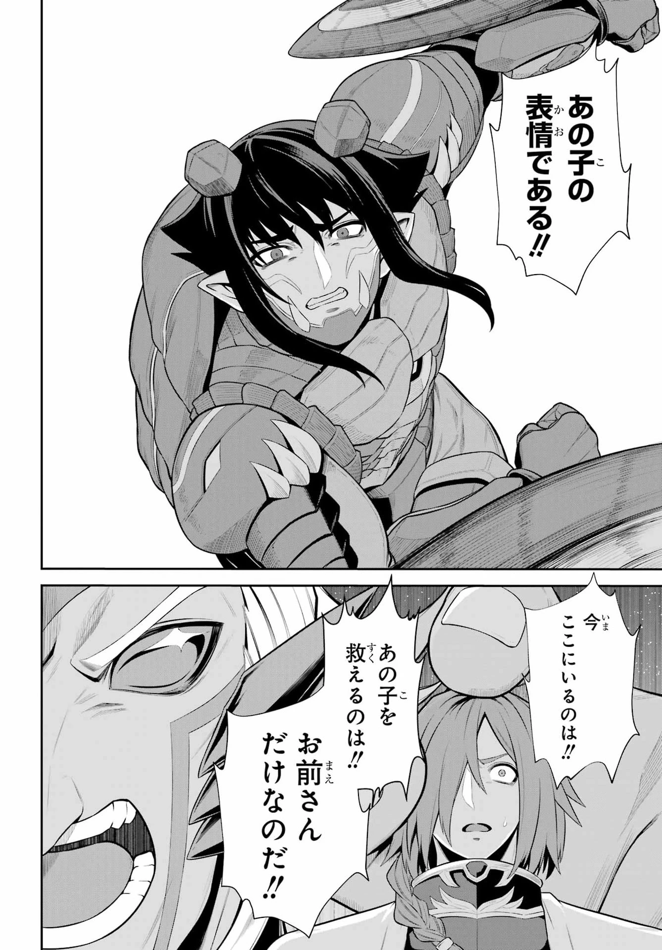戦隊レッド 異世界で冒険者になる 第54話 - 28