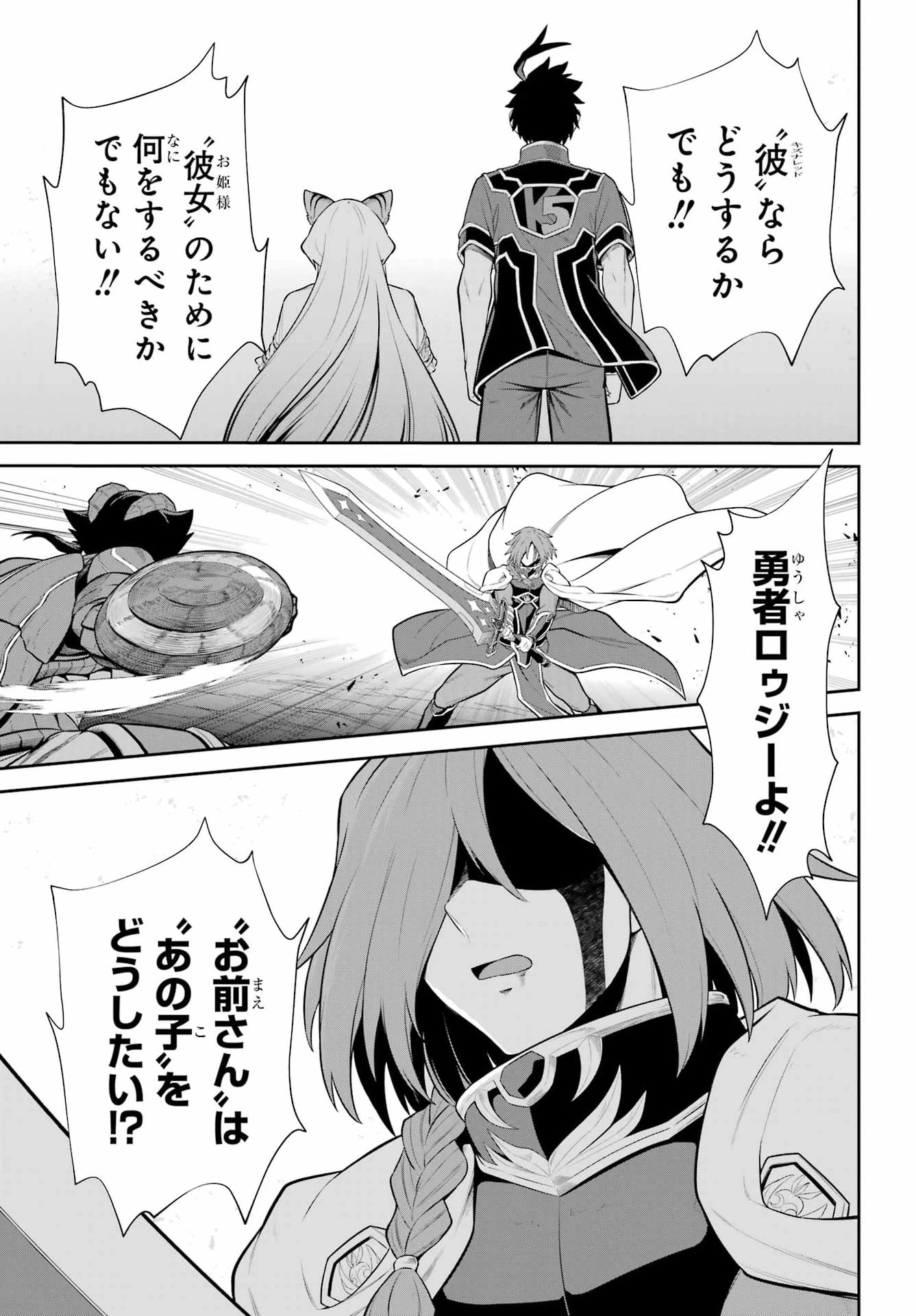 戦隊レッド 異世界で冒険者になる 第54話 - 29