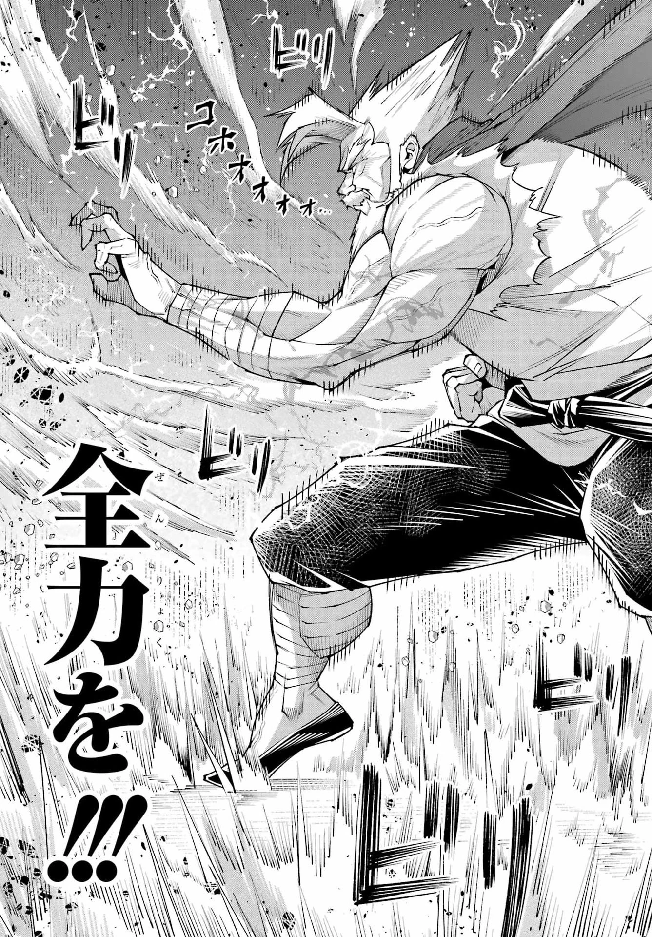 幼馴染との約束を果たすために百年修業した老勇者、残りの寿命で魔王を討つ 第2話 - 43